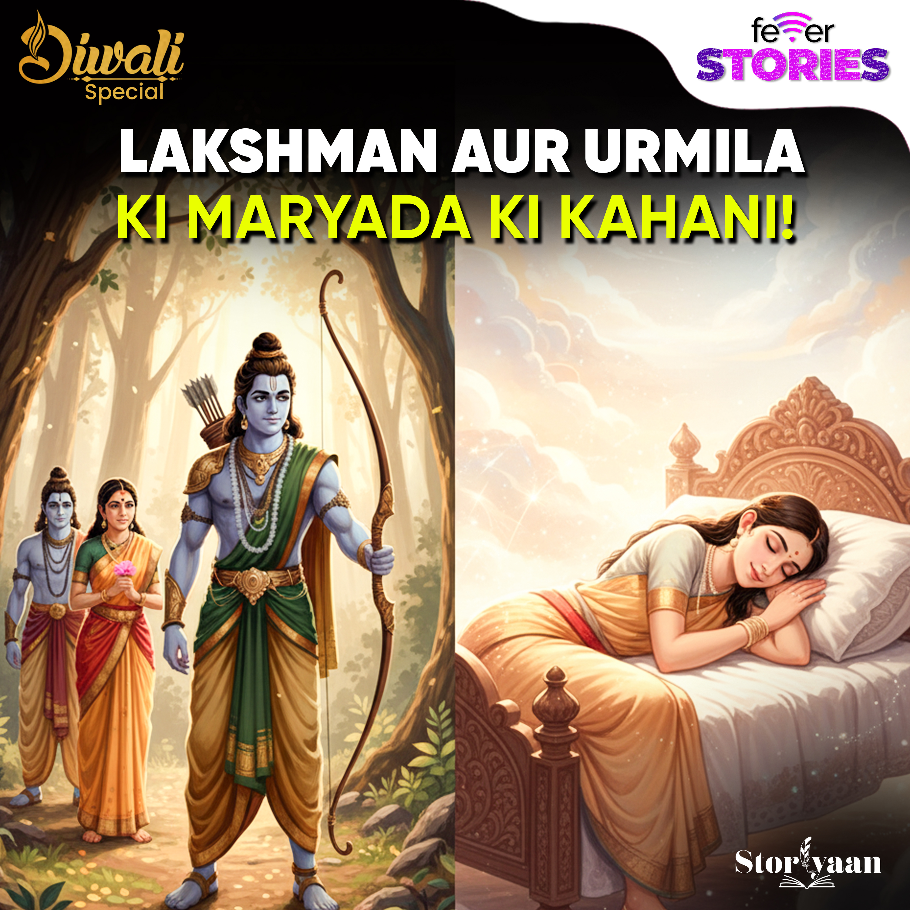 Diwali Special: Lakshman Aur Urmila Ka Prem Aur Tyag episode artwork