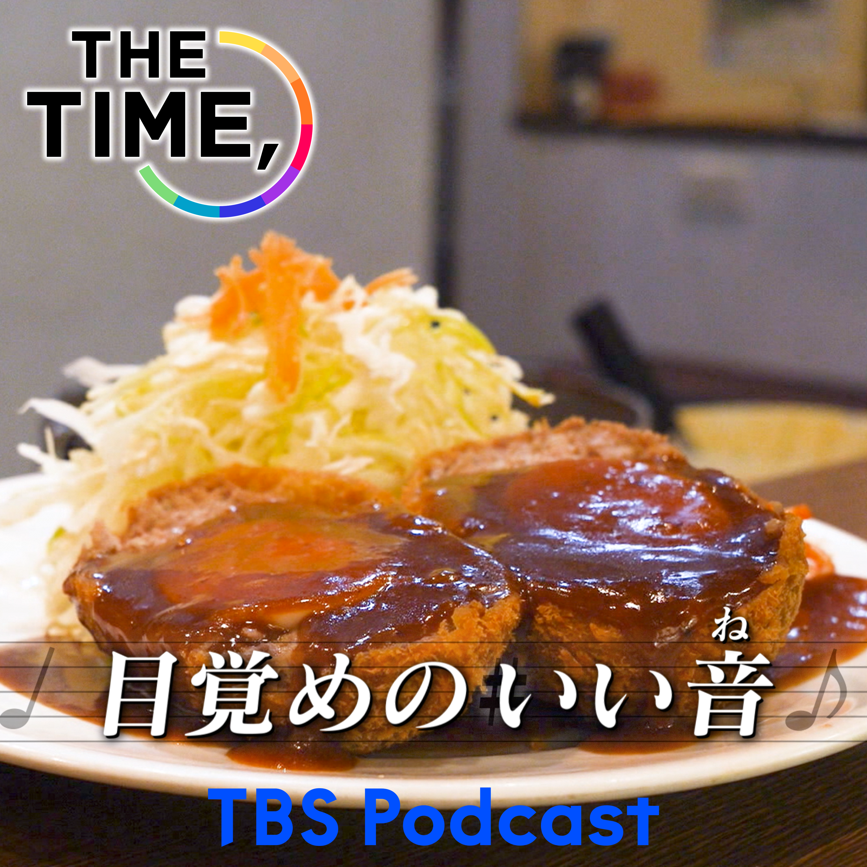「スコッチエッグ」 episode artwork