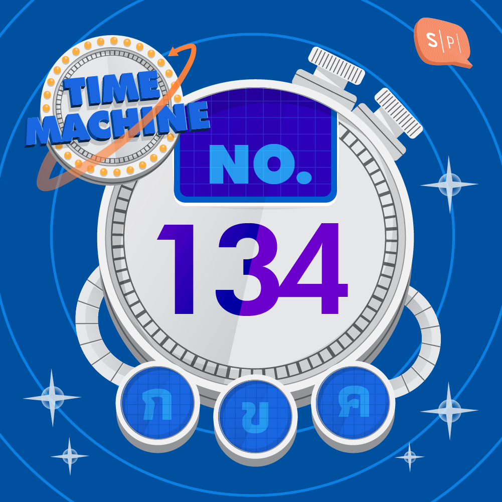 TM134 | คำถามข้อที่ 134