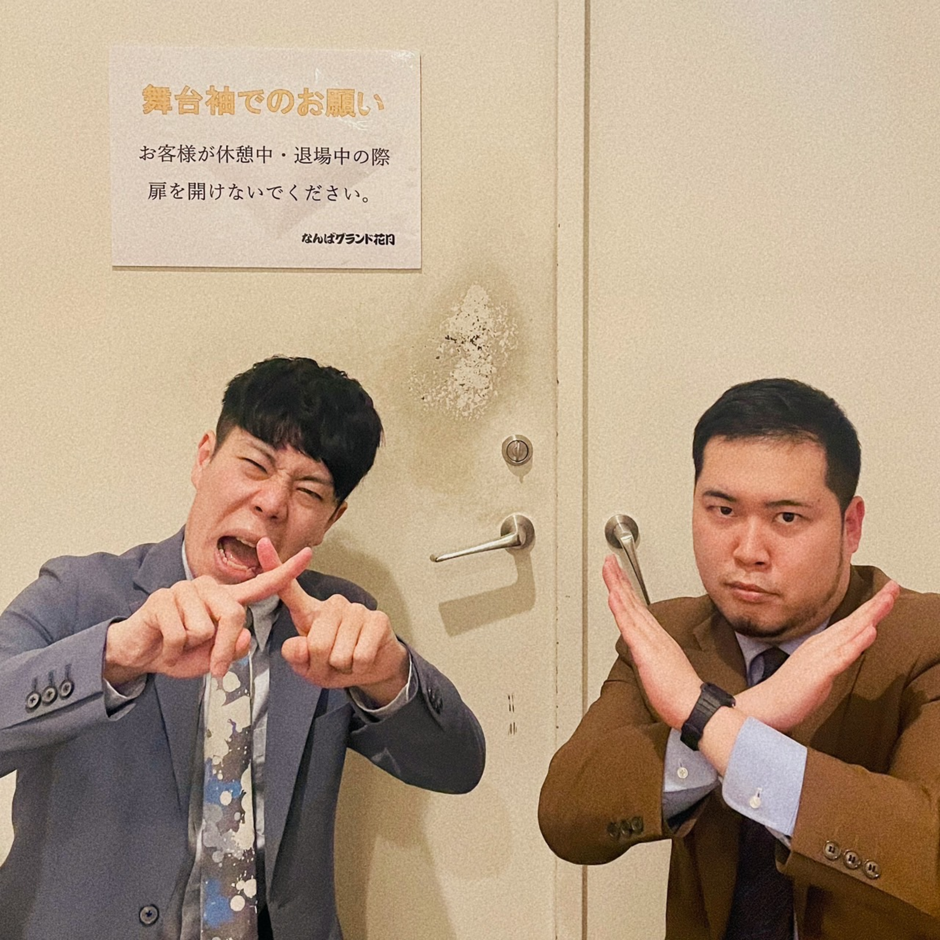 シーズン8-6「ごいつだ」