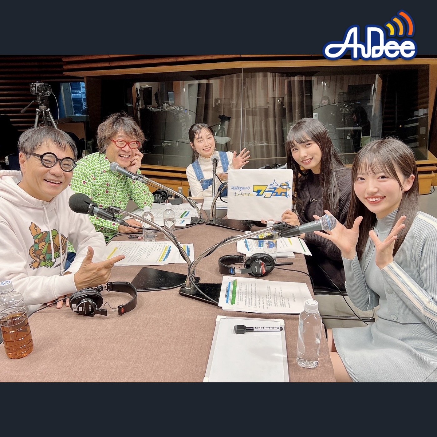 12/24 ( 火曜日) AuDee ♪ ♪ 笑募 #046♪ ♪ いとうせいこう×倉本美津留 ワラボ episode artwork