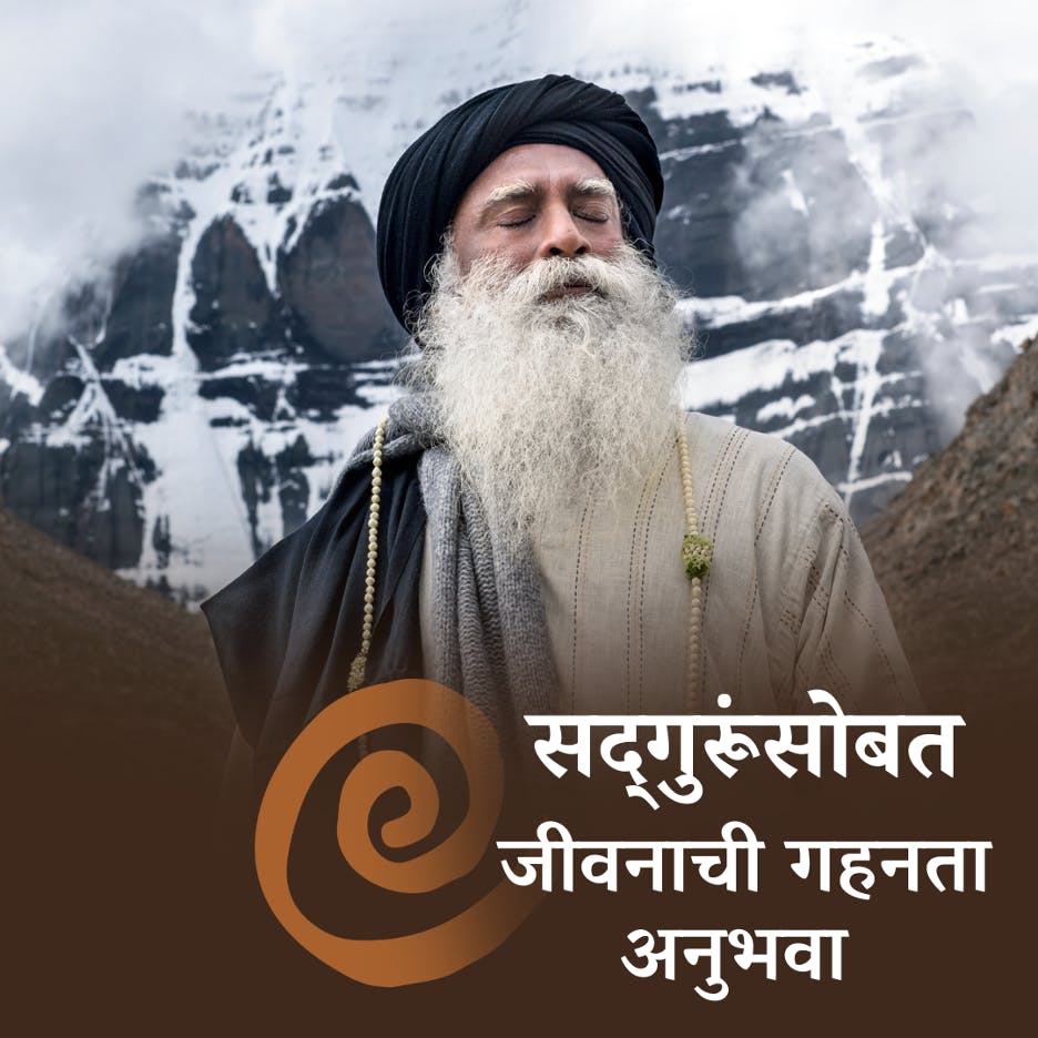 #121 - ईशा क्रिया ध्यान - मराठीतून सदगुरुंच्या आवाजात - पार्ट २ | Sadhguru Marathi Meditation #121 - ईशा क्रिया ध्यान - मराठीतून सदगुरुंच्या आवाजात - पार्ट २ | Sadhguru Marathi Meditation