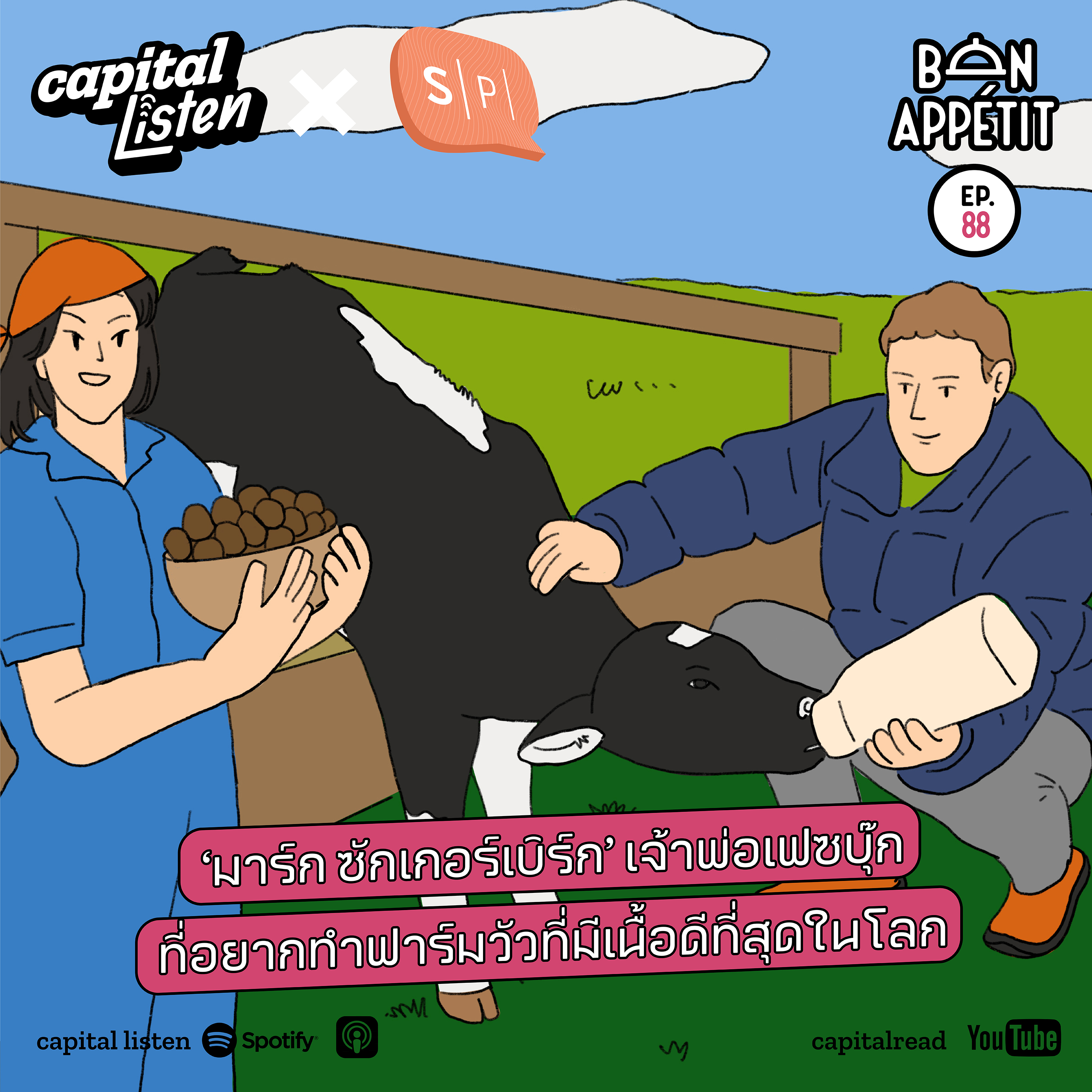 ‘มาร์ก ซักเกอร์เบิร์ก’ เจ้าพ่อเฟซบุ๊กที่อยากทำฟาร์มวัวที่มีเนื้อดีที่สุดในโลก | Bon Appétit EP.88