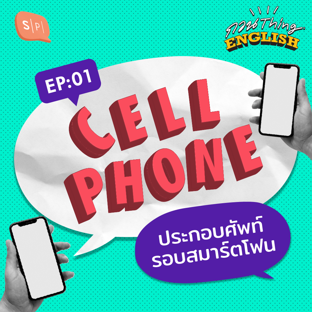 GTE01 Cellphone ประกอบศัพท์รอบสมาร์ตโฟน