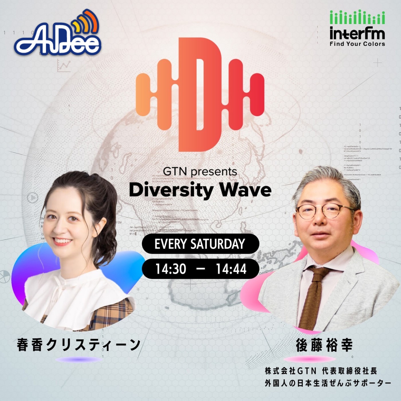 GTN presents Diversity Wave
