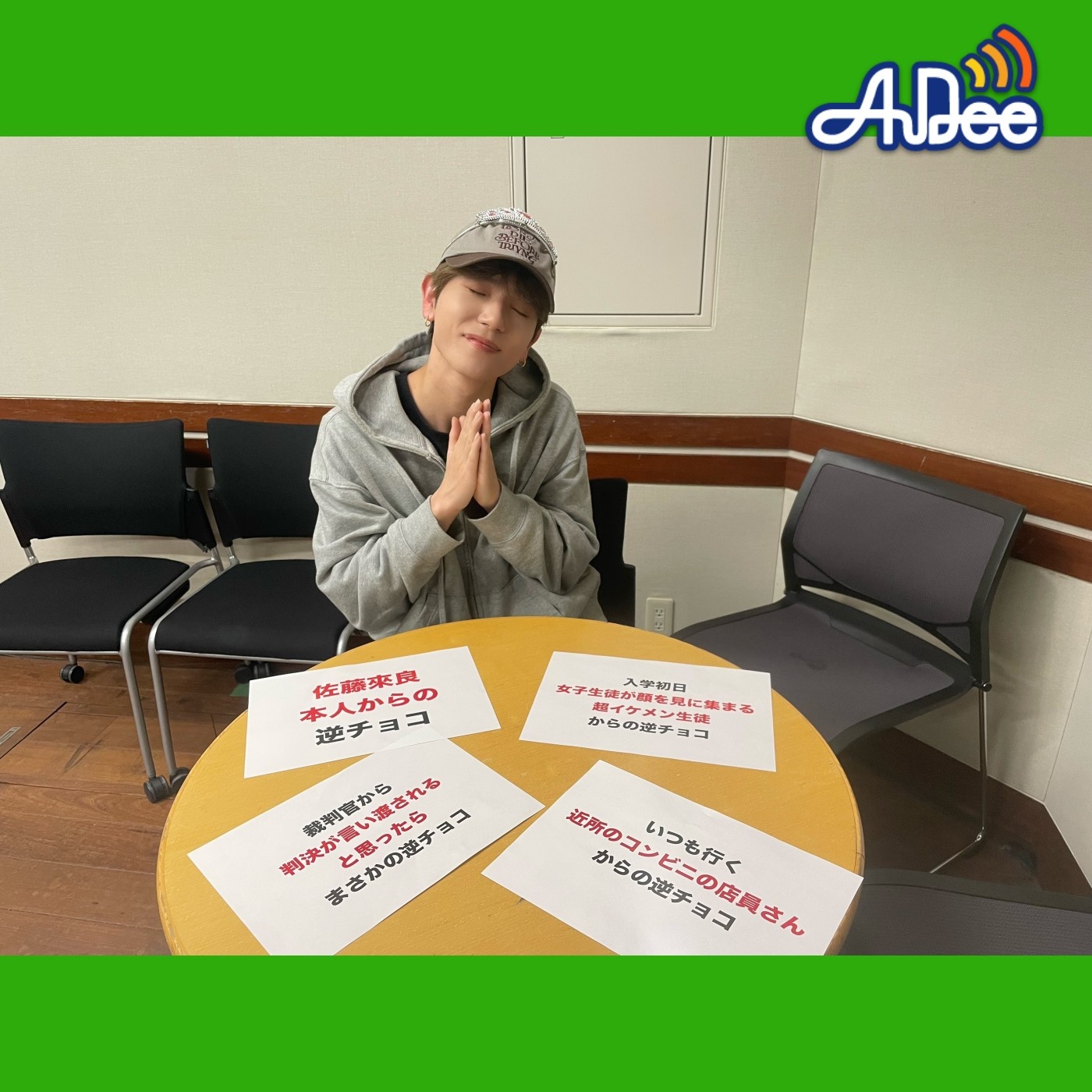 佐藤來良のおつまみラジオ(AuDee#53) episode artwork
