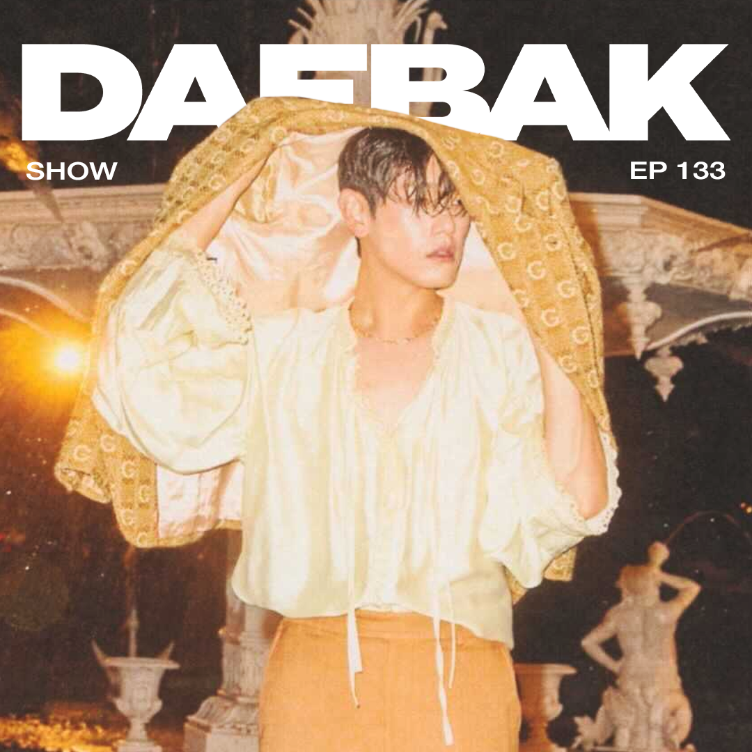 Ep. #133 | Eric Spills the Tea On "I Don't Know You Anymore"