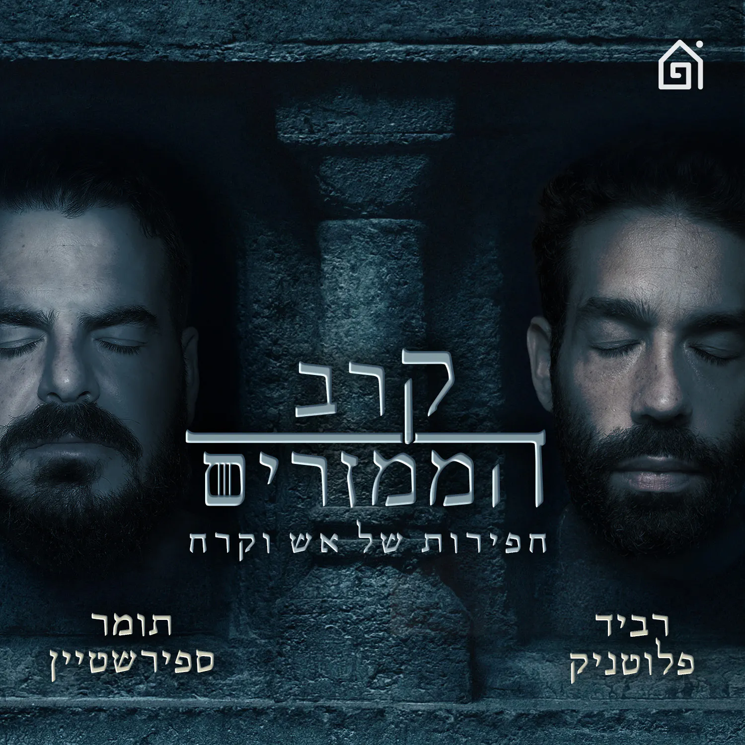 פרק 52: הרפיה בלי האפי אנד