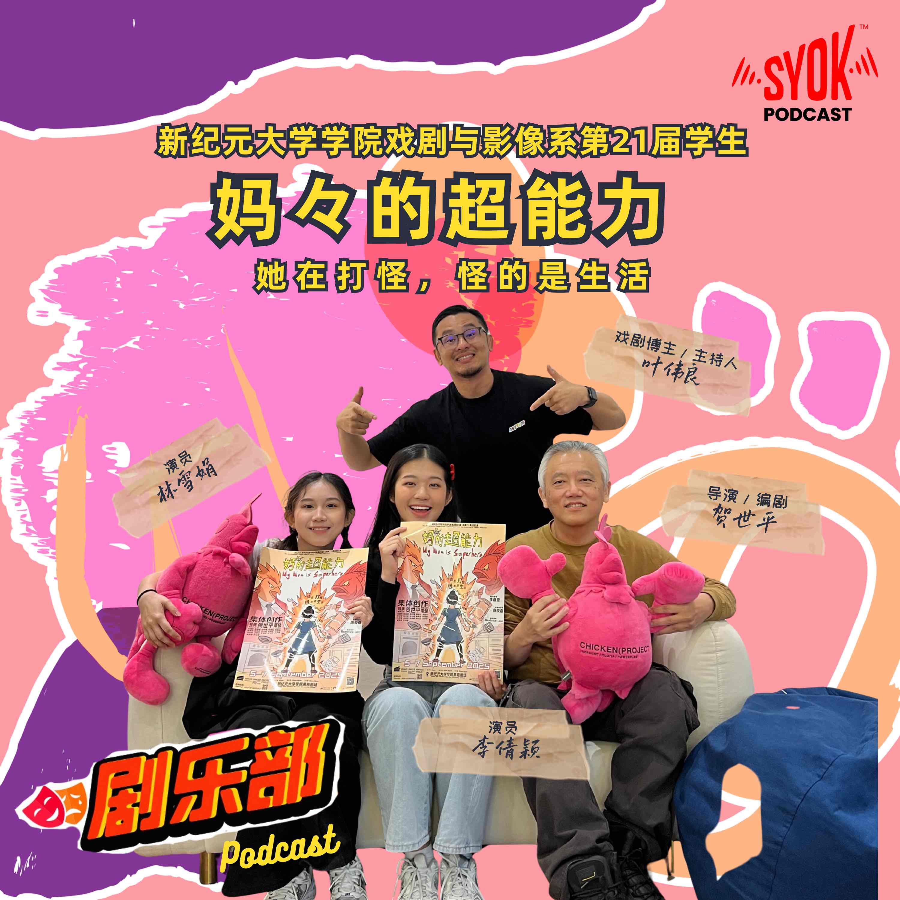 妈妈的超能力|剧乐部
