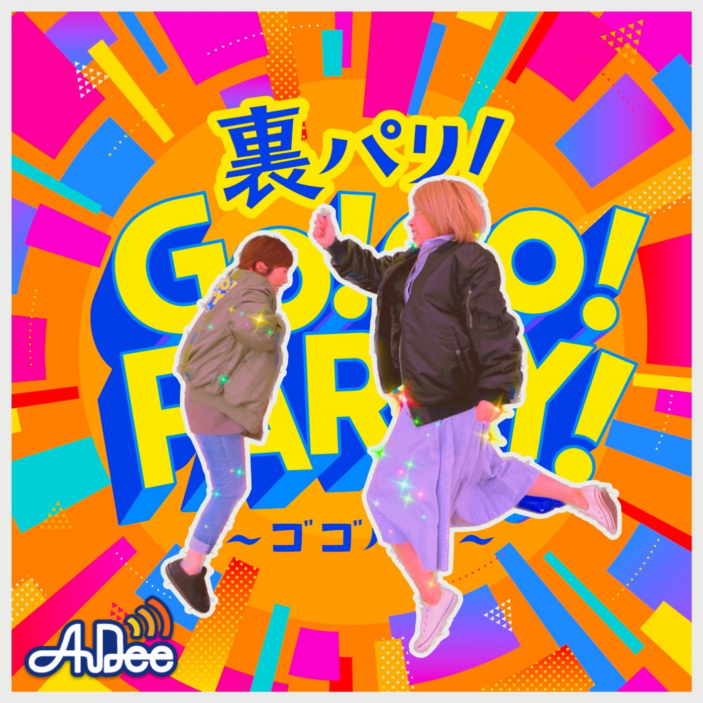 裏パリ第１６回【あなたの質問にお答えします！！】 episode artwork