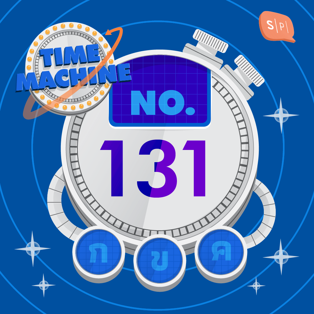 TM131 | คำถามข้อที่ 131