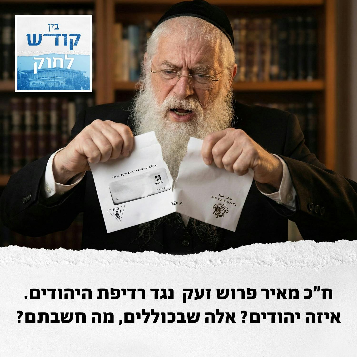 נקבל תקציבים ולא נתגייס נקבל תקציבים ולא נתגייס