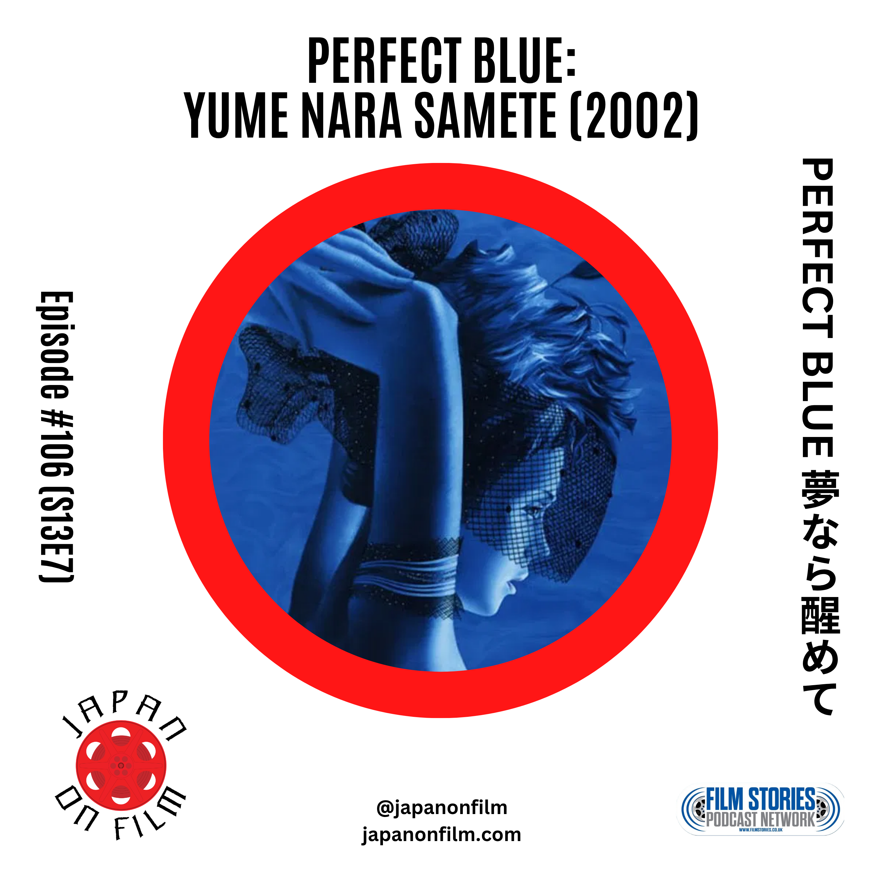S13E07 – Perfect Blue: Yume Nara Samete (2002) [PERFECT BLUE夢なら醒めて]