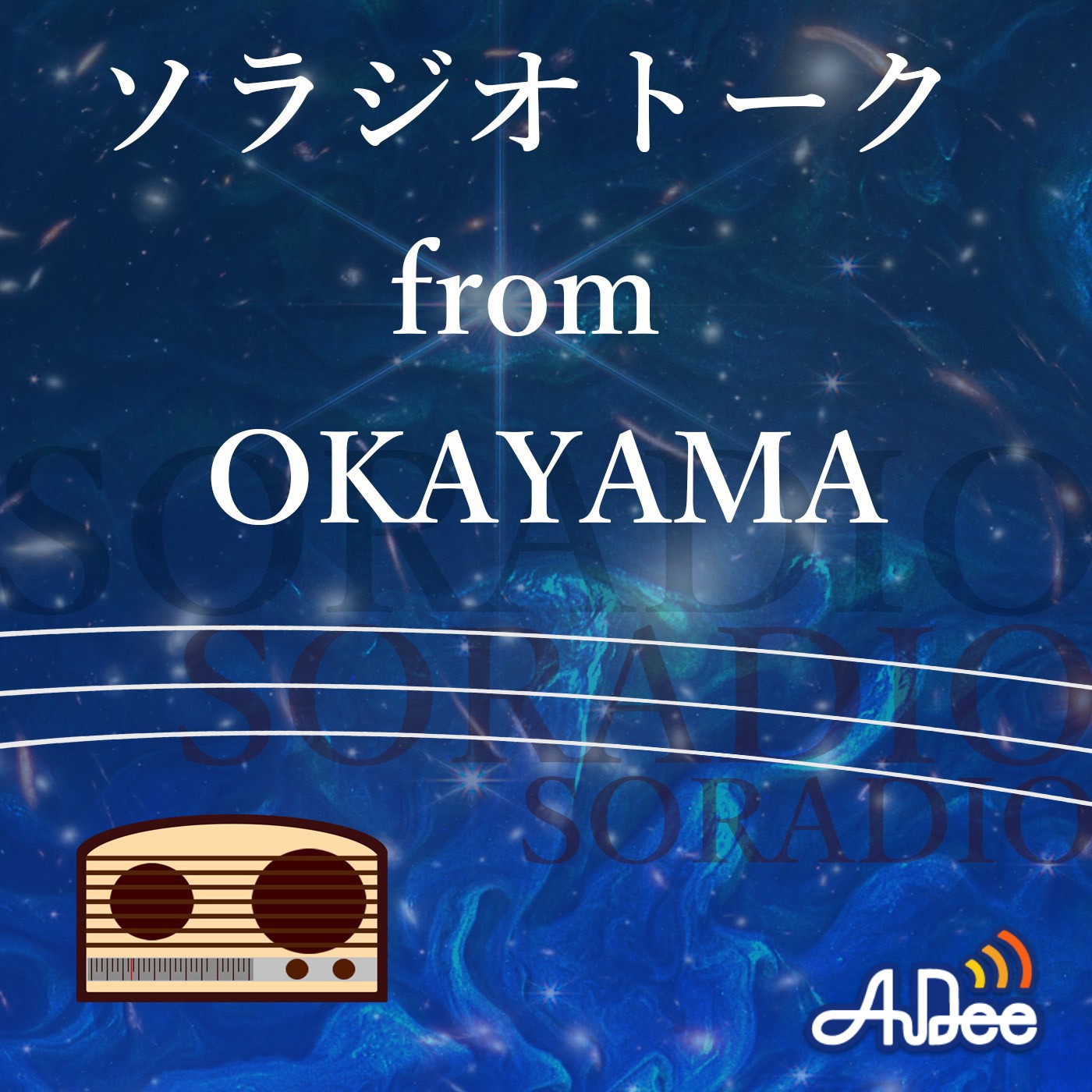 月火水木金土日　日本の曜日　太陽系惑星ギリシャ神話での神様の話 episode artwork