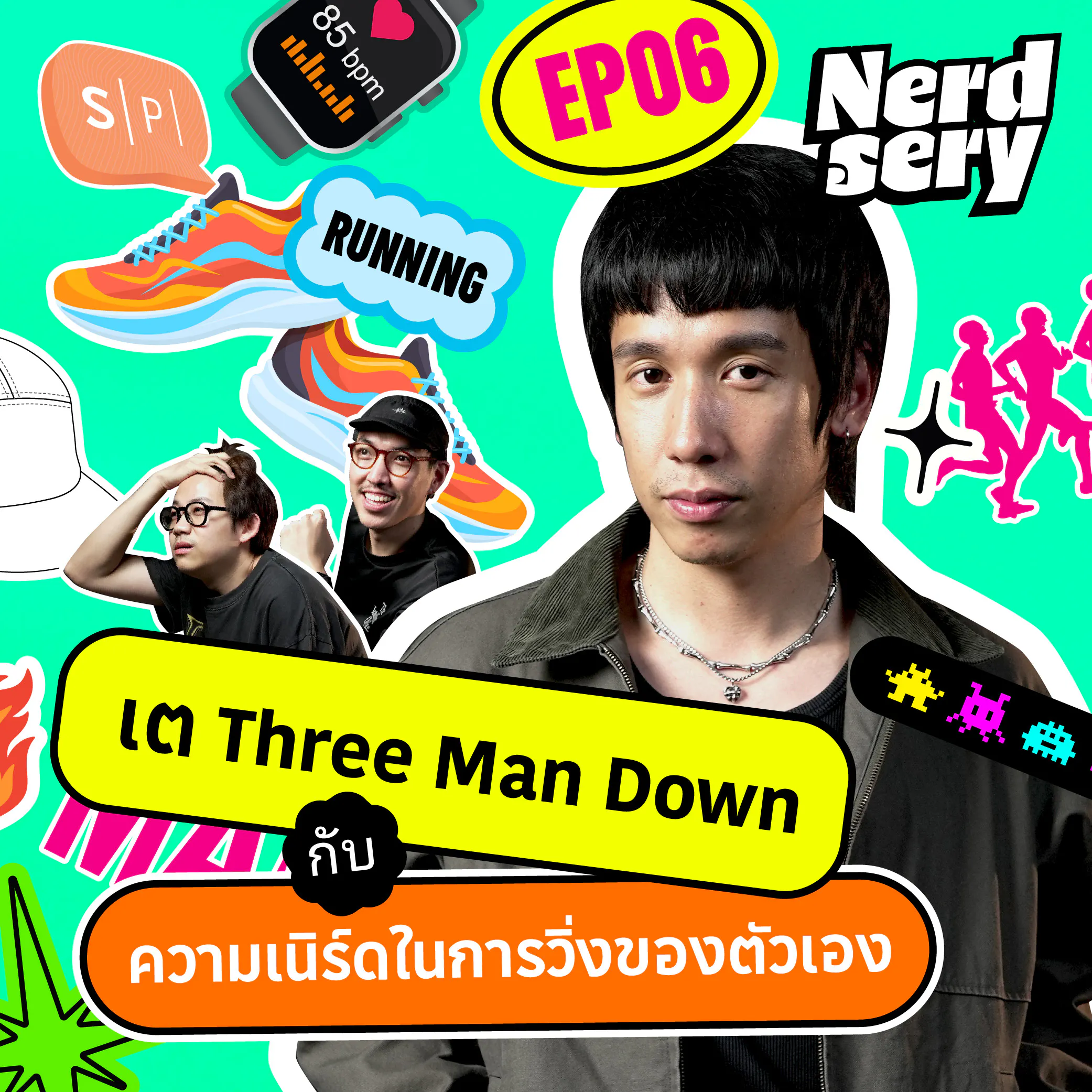 เต Three Man Down กับ ความเนิร์ดในการวิ่งของตัวเอง! | NERDsery EP06 episode artwork
