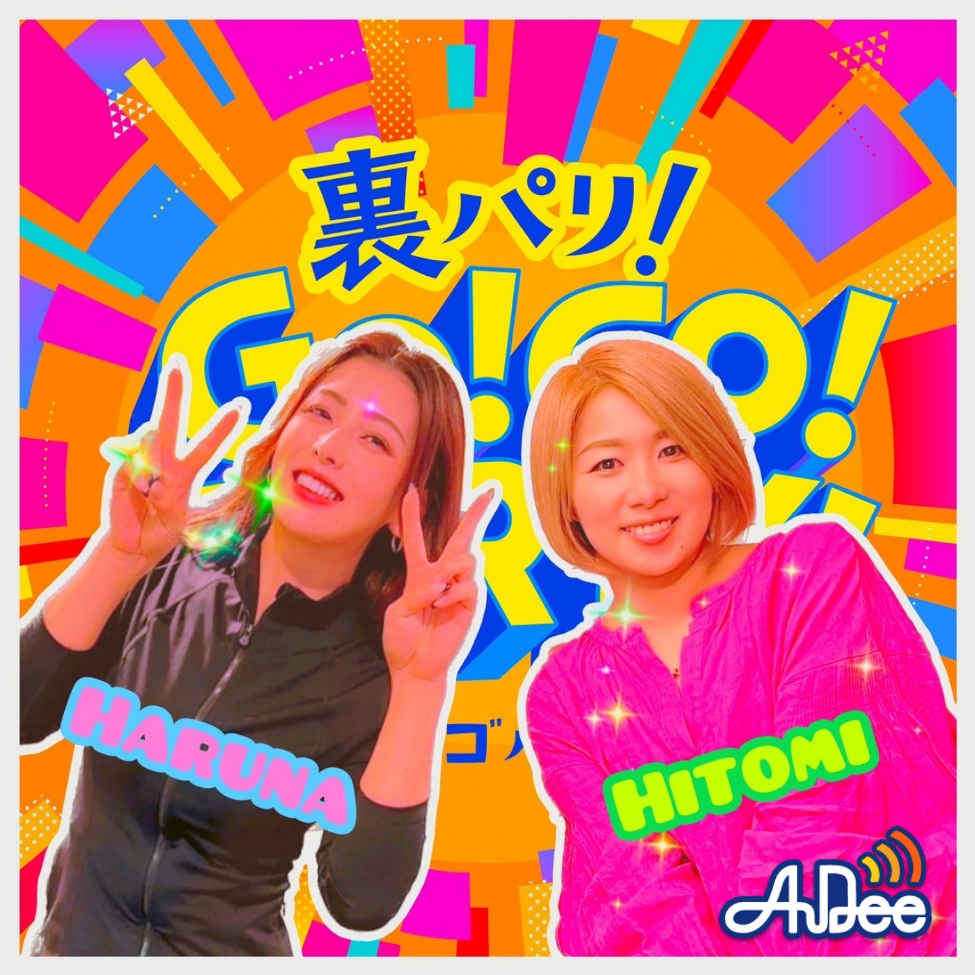 裏パリ第１５回【あなたの質問にお答えします！！】 episode artwork