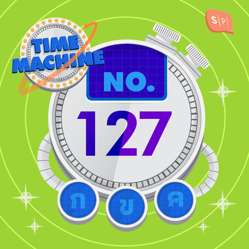 TM127 | คำถามข้อที่ 127