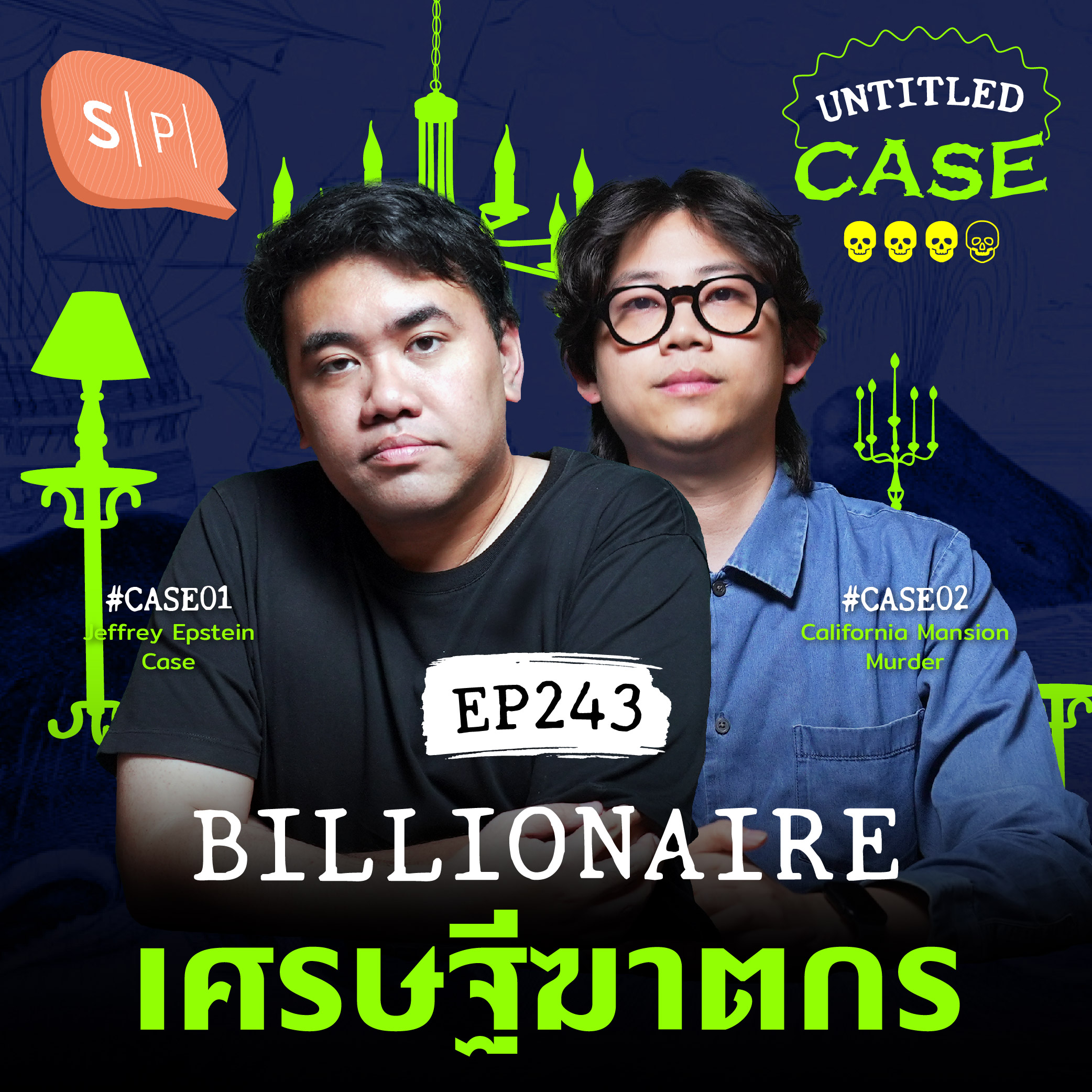 Billionaire Murderer เศรษฐีฆาตกร | Untitled Case EP243