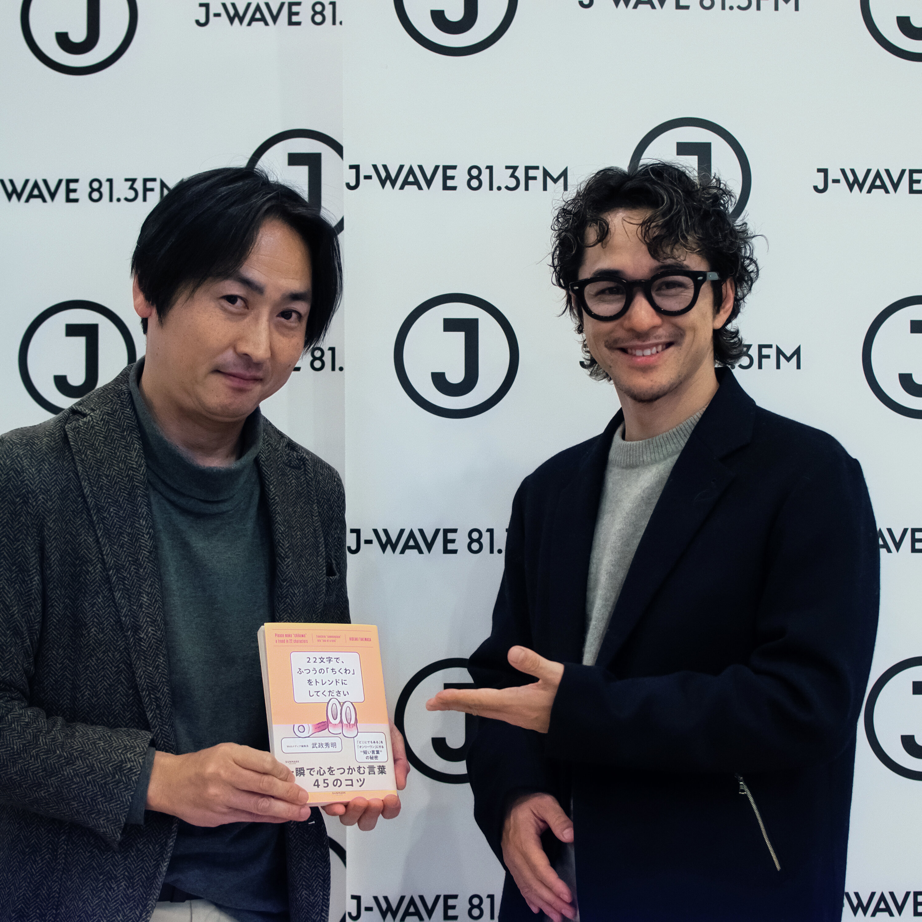 見出し職人に聞く、「選ばれる言葉」の作り方【小橋賢児×武政秀明】