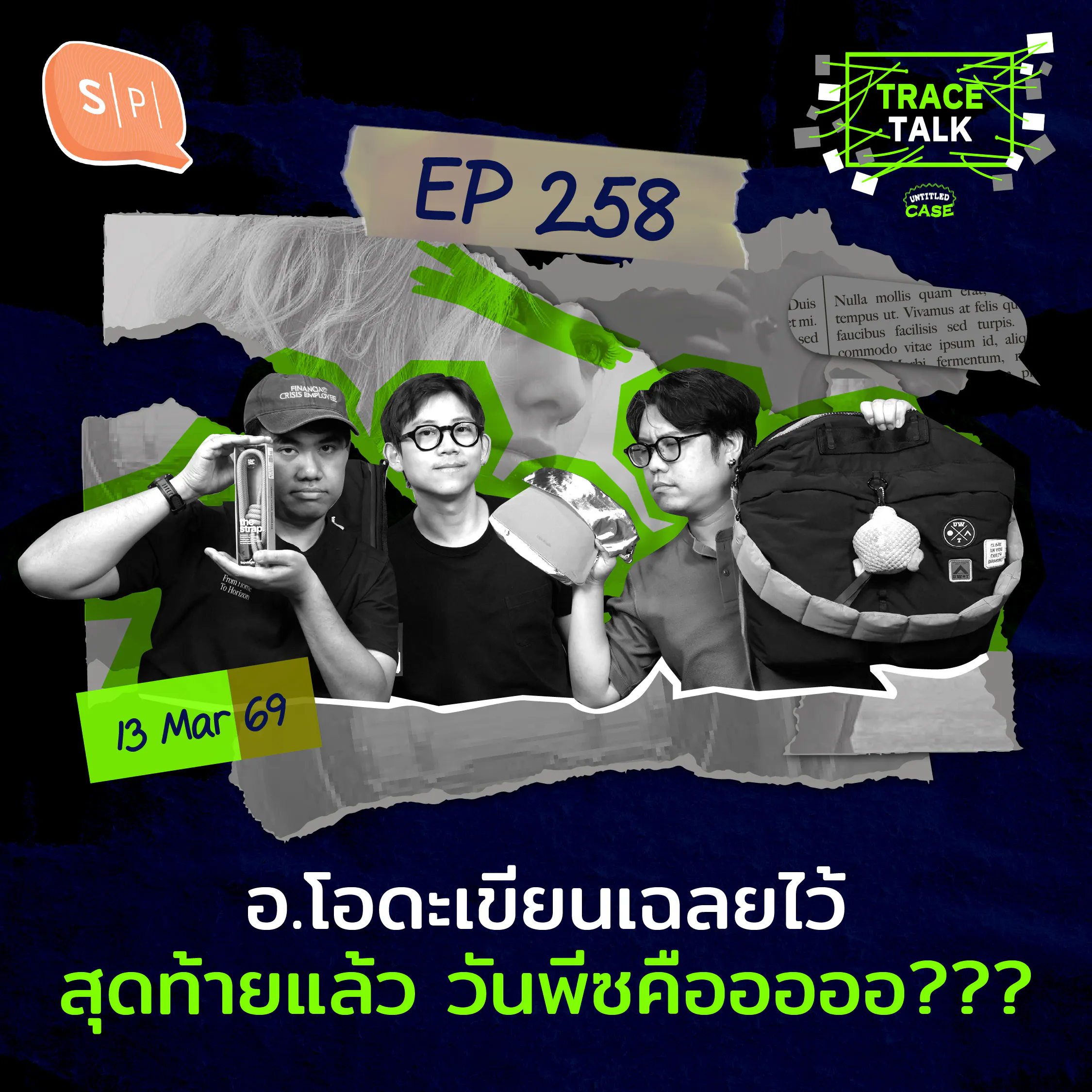 อ.โอดะเขียนเฉลยไว้ สุดท้ายแล้ว วันพีซคือออออ??? | Trace Talk EP258 episode artwork