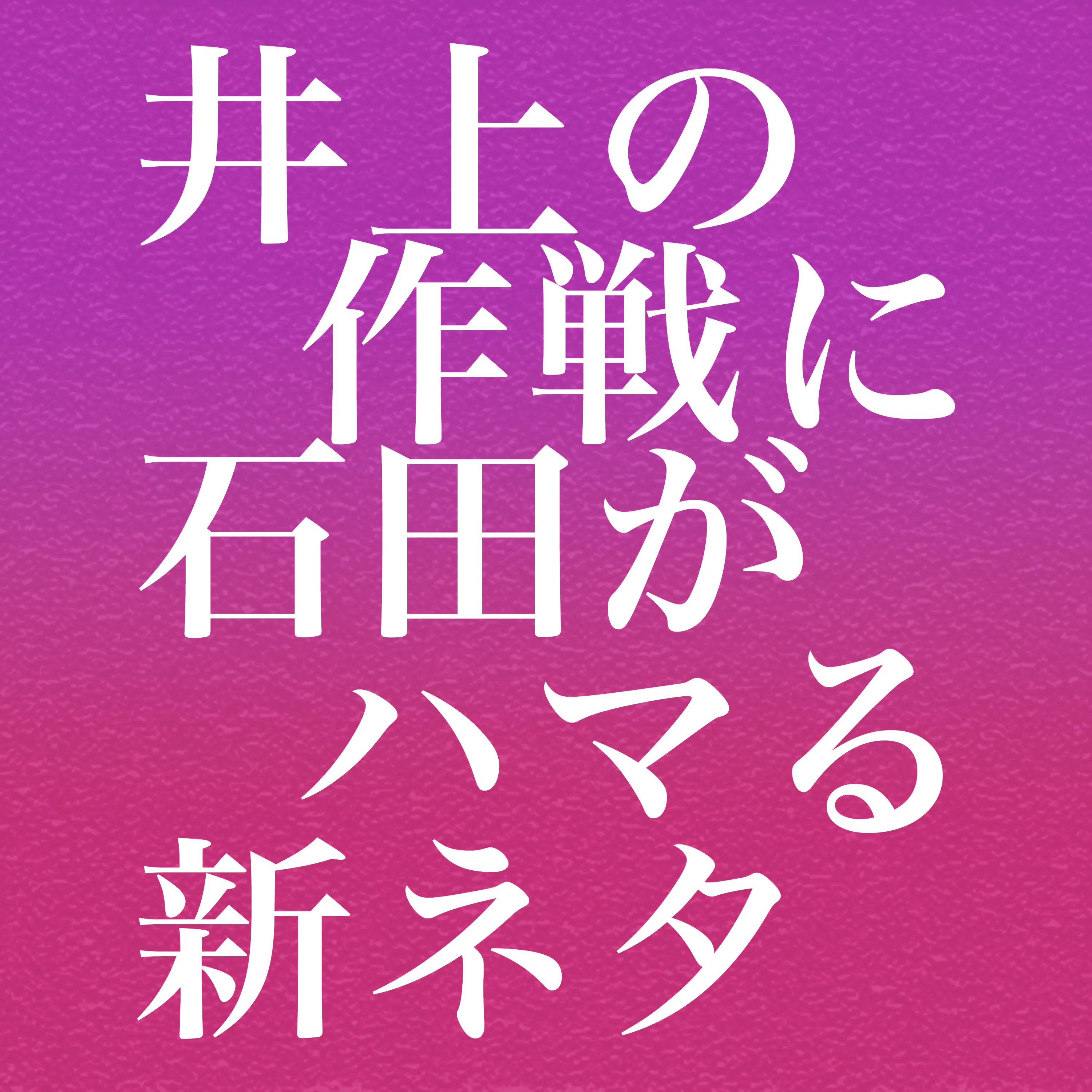 女子高生人気 episode artwork