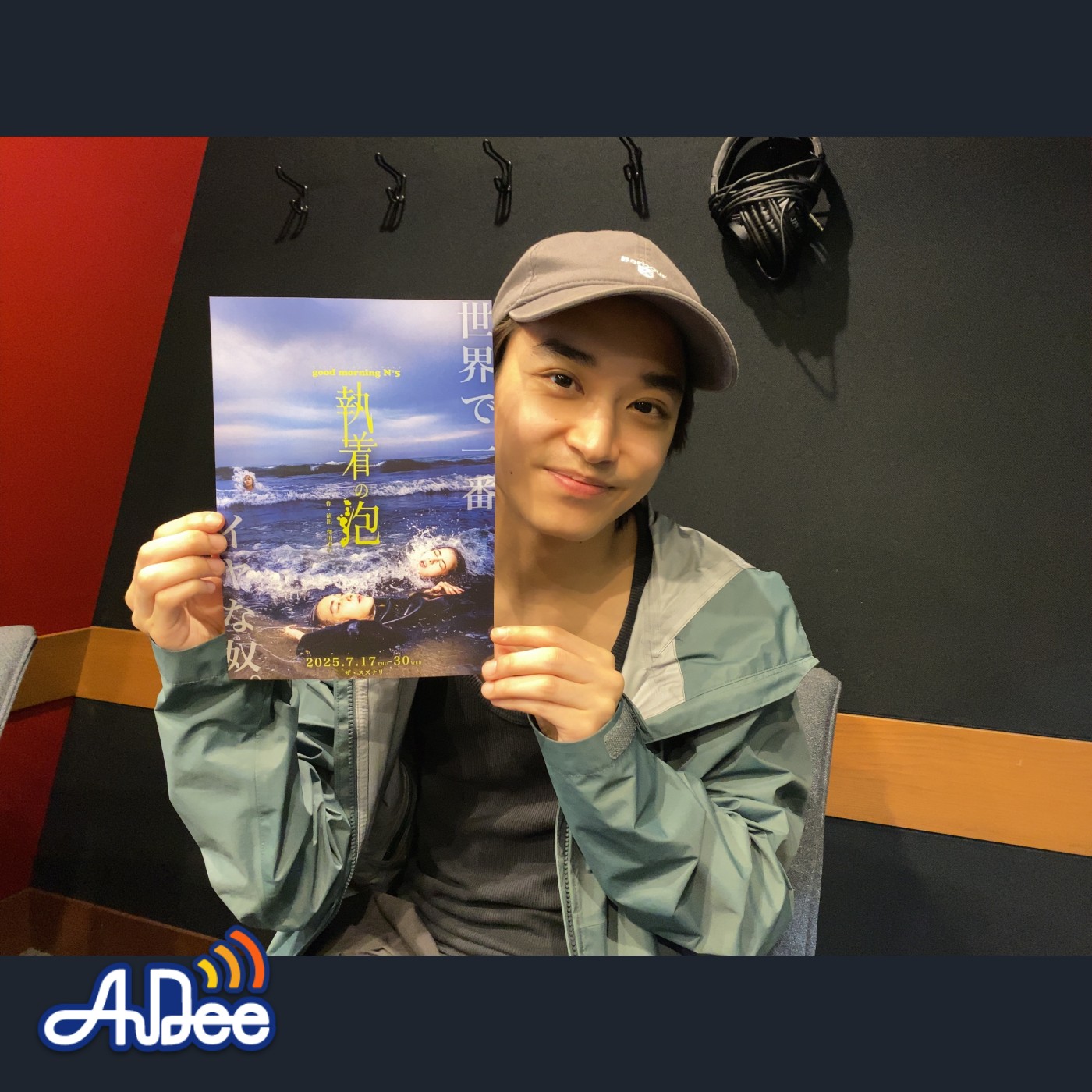 舞台「執着の泡」絶賛上演中の松岡広大のひとりごと。。。