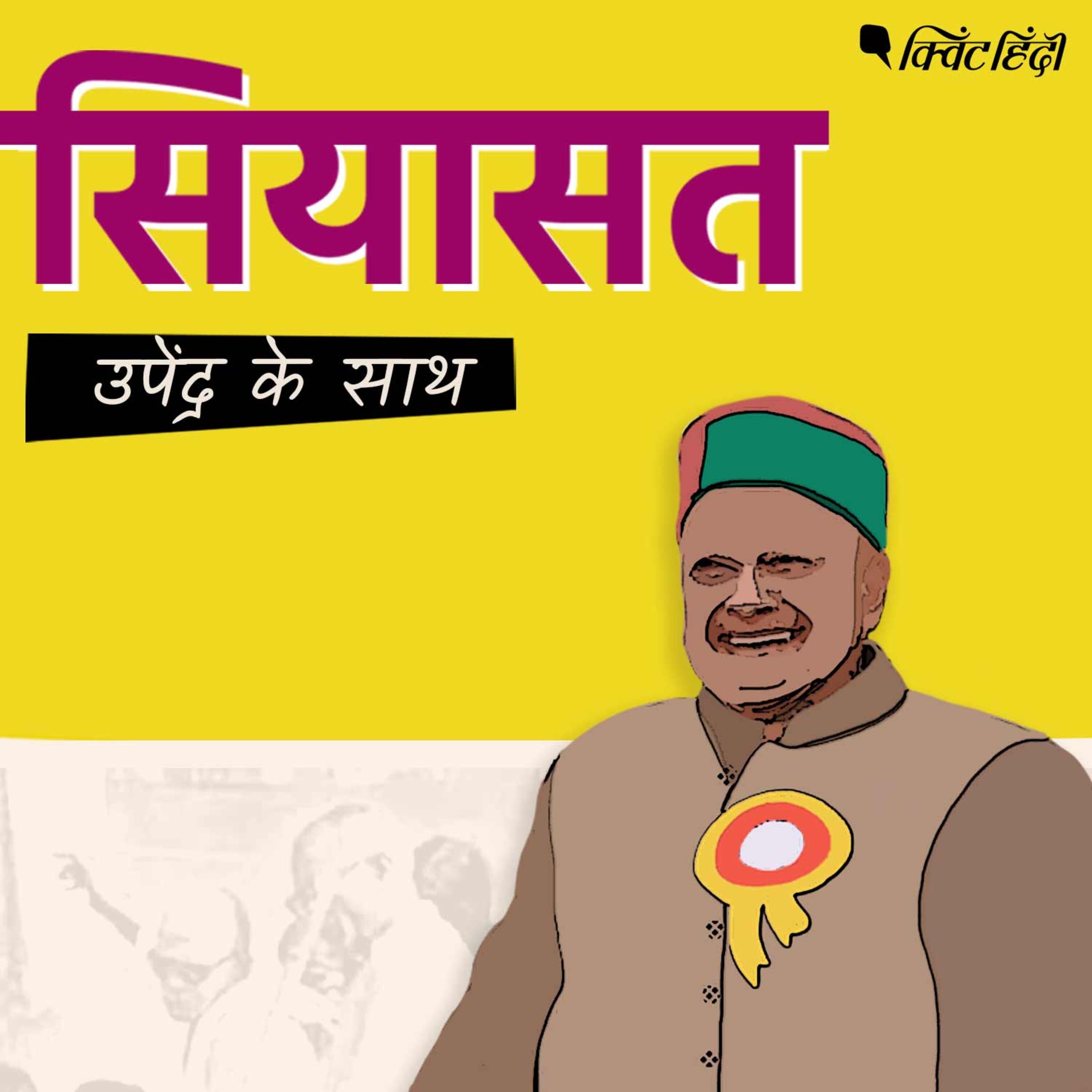 Virbhadra Singh: जिसने Congress High Command के सामने घुटने नहीं टेके