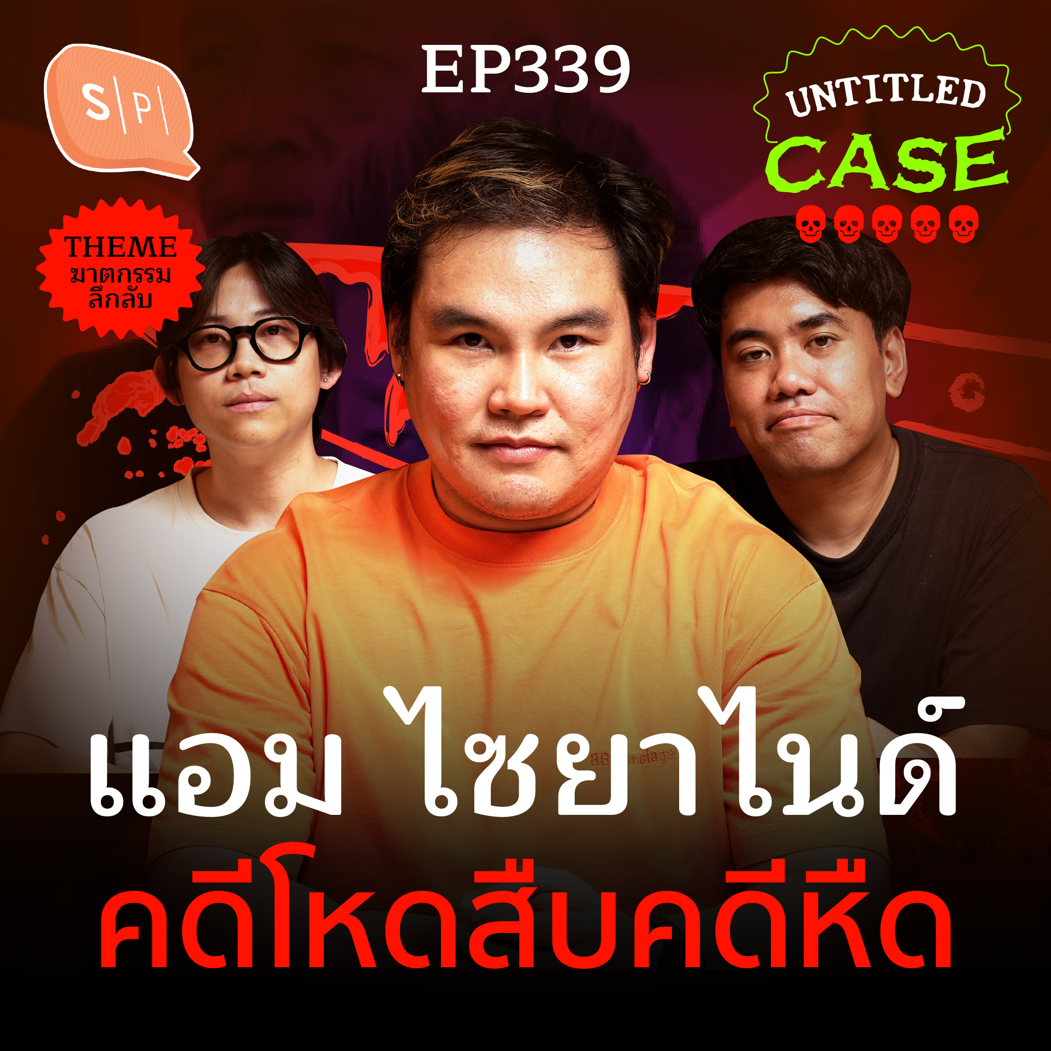 Untitled Case