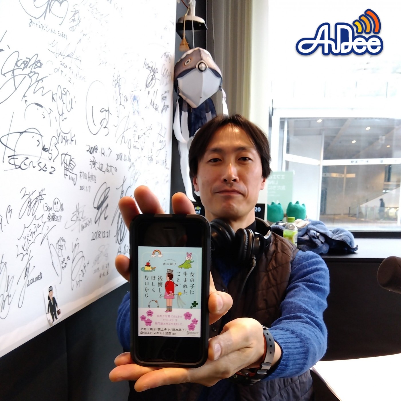 犬山紙子「女の子に生まれたこと、後悔してほしくないから」（2025/02/07） episode artwork