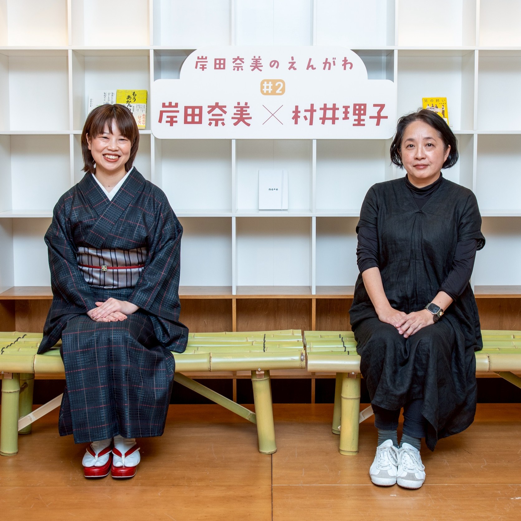 #59 《岸田奈美のえんがわ》大反省会SP② with 村井理子さん episode artwork