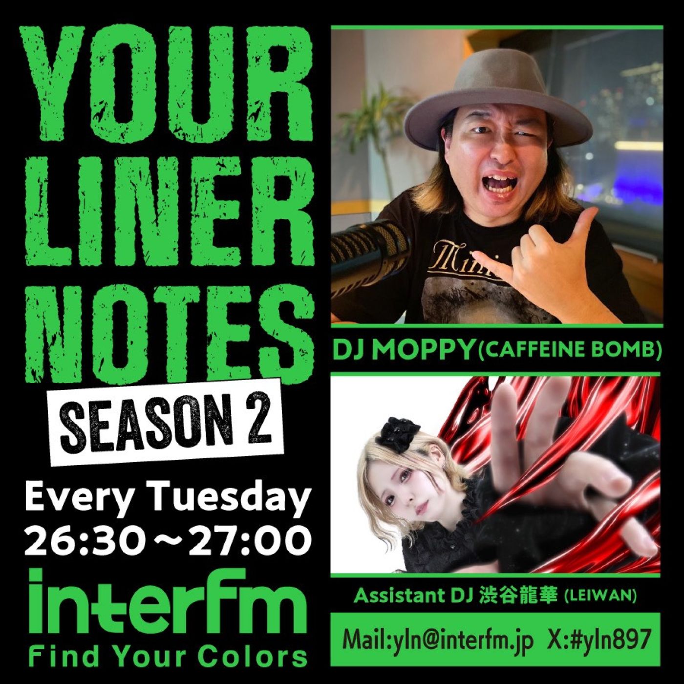 「Your Liner Notes Season 2」2026年6月2日（火）第30回 episode artwork