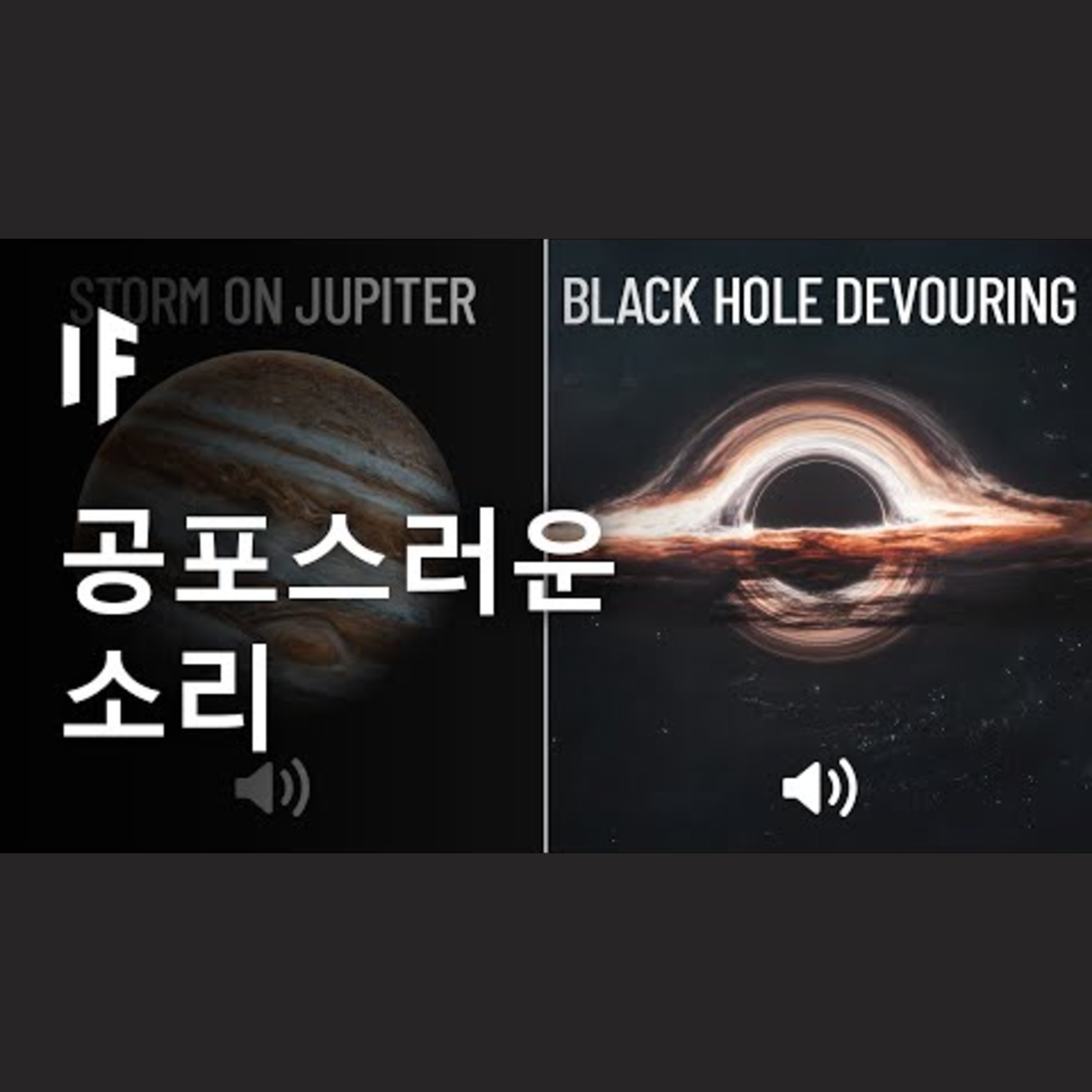 우주에서 들리는 가장 무서운 소리들 episode artwork