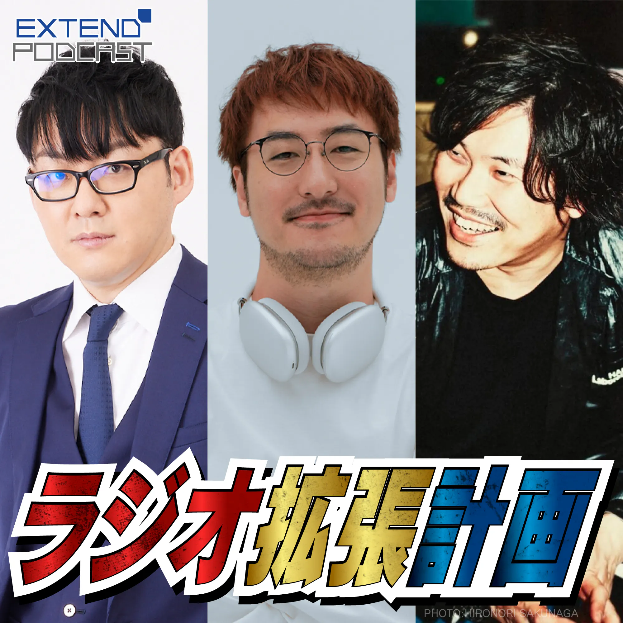 ラジオ拡張計画