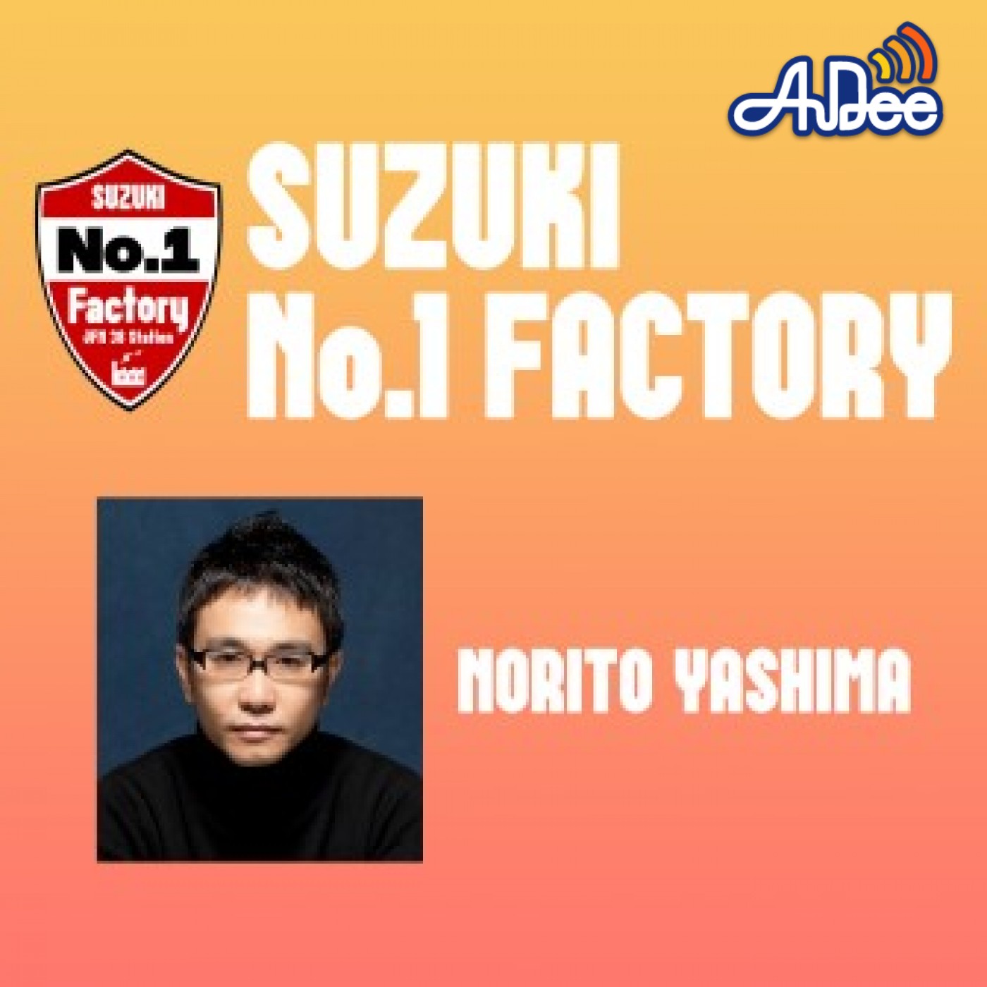 SUZUKI No.1 Factory