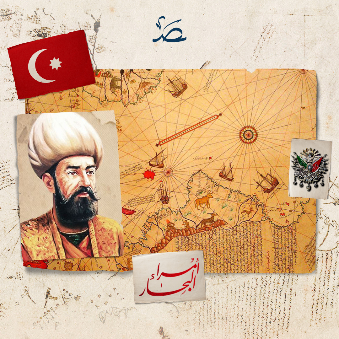 أمراء البحار: بيري ريّس.. الرحالة العثماني الذي أبهر العالم