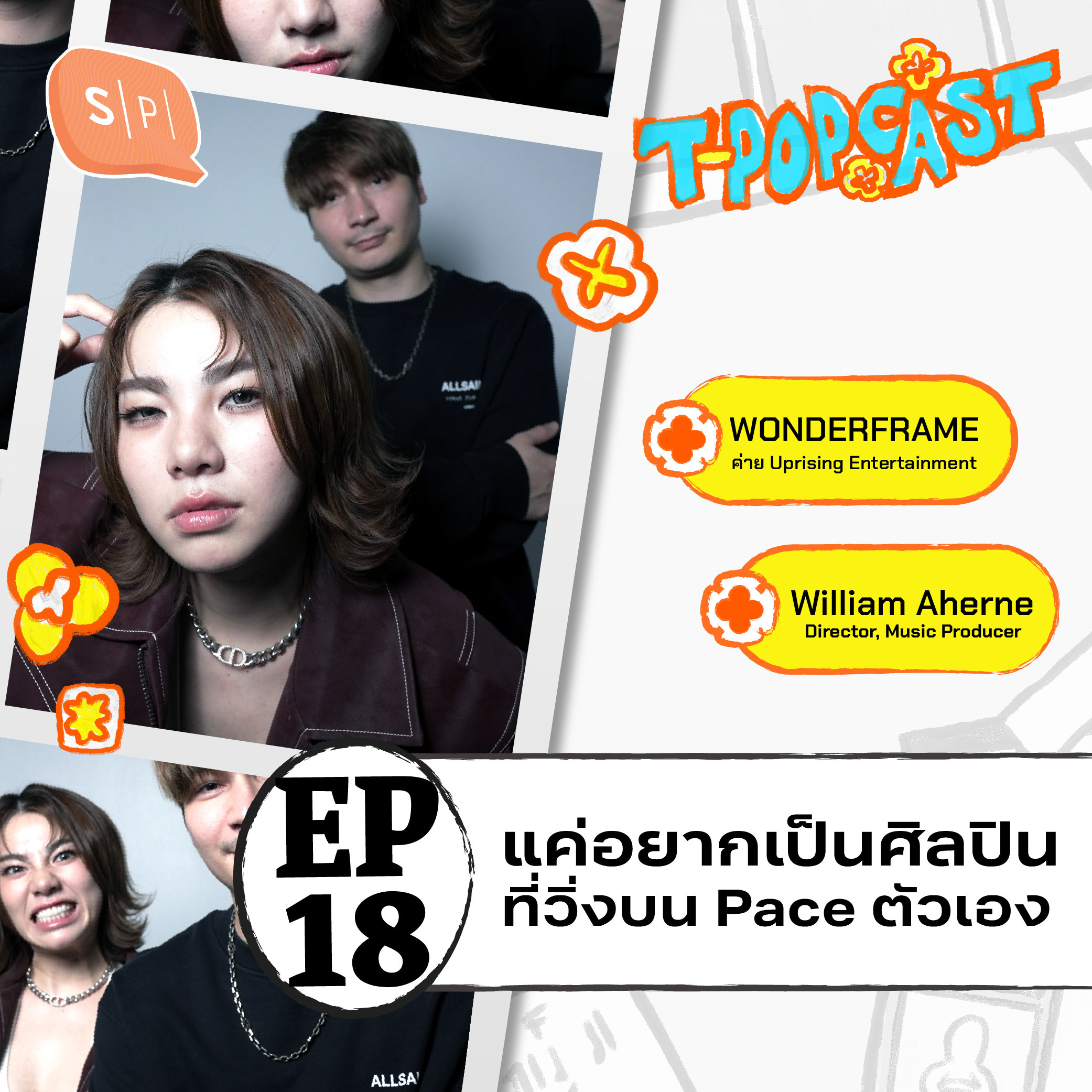 WONDERFRAME กับเส้นทางทีป็อป มองคุณค่าตัวเองเปลี่ยนไปยังไง? | T-POPCAST EP18