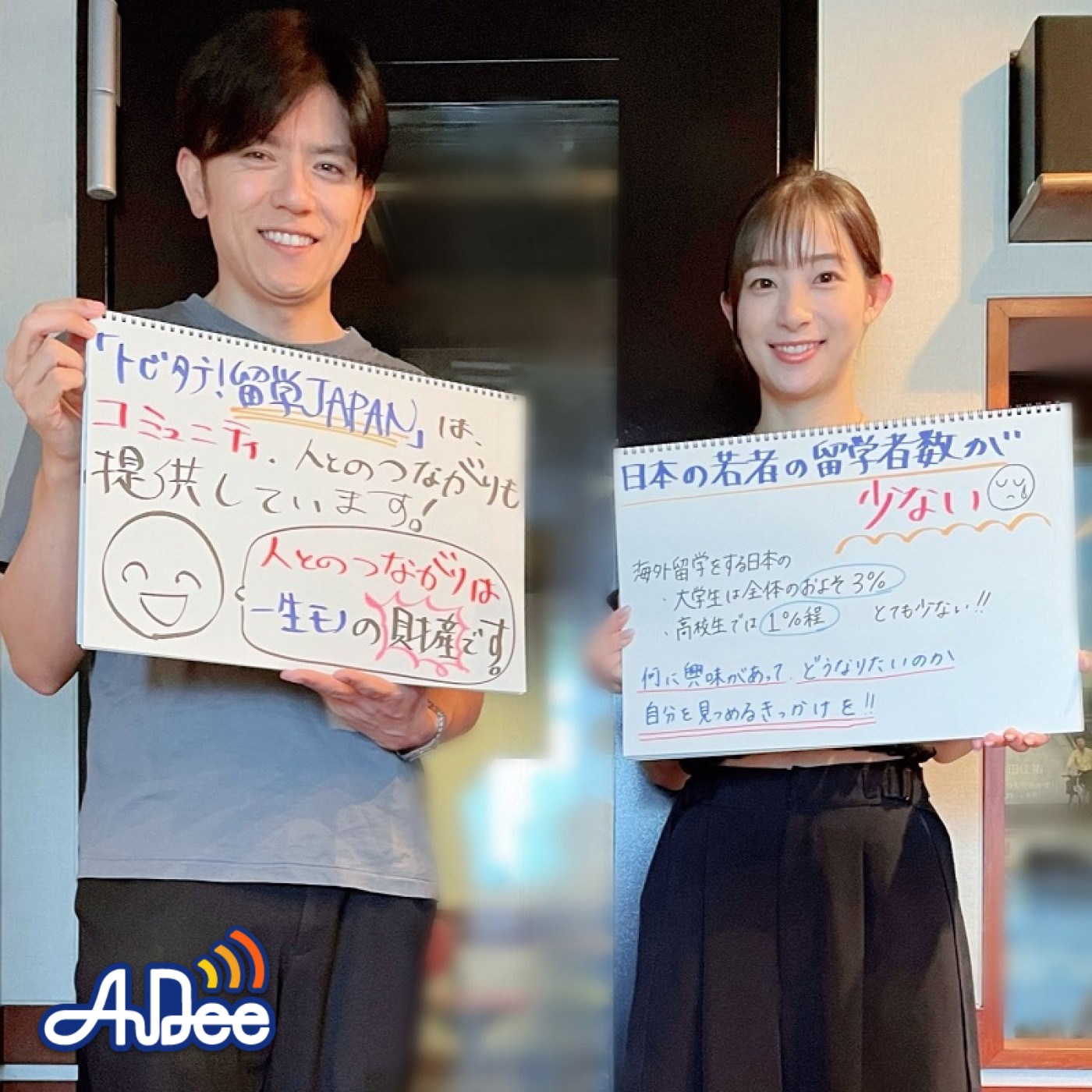 サンコレ Vol.129 【未来を切り拓くトビタテ！留学JAPAN】