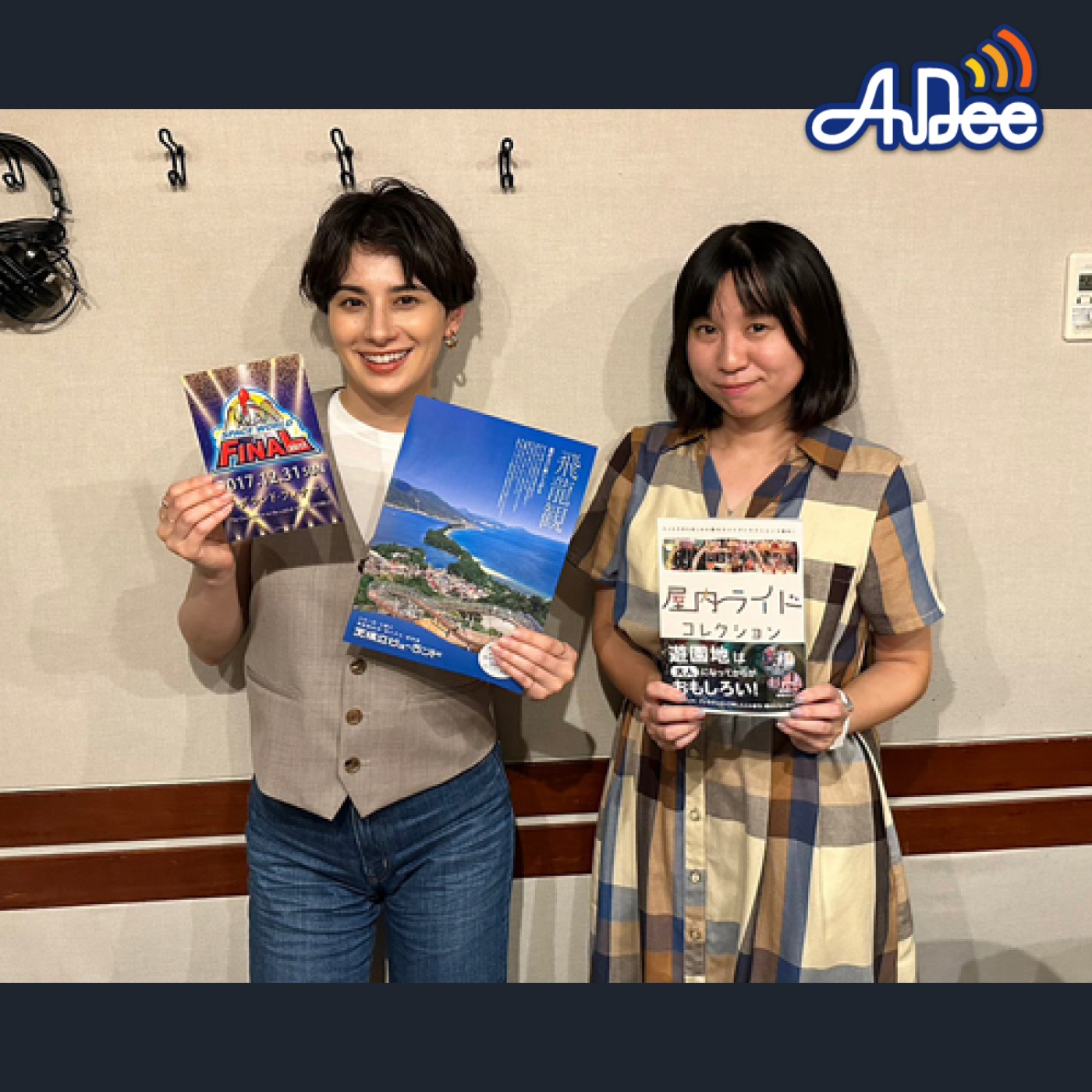 #120地元の遊園地の魅力を再発見してみよう！