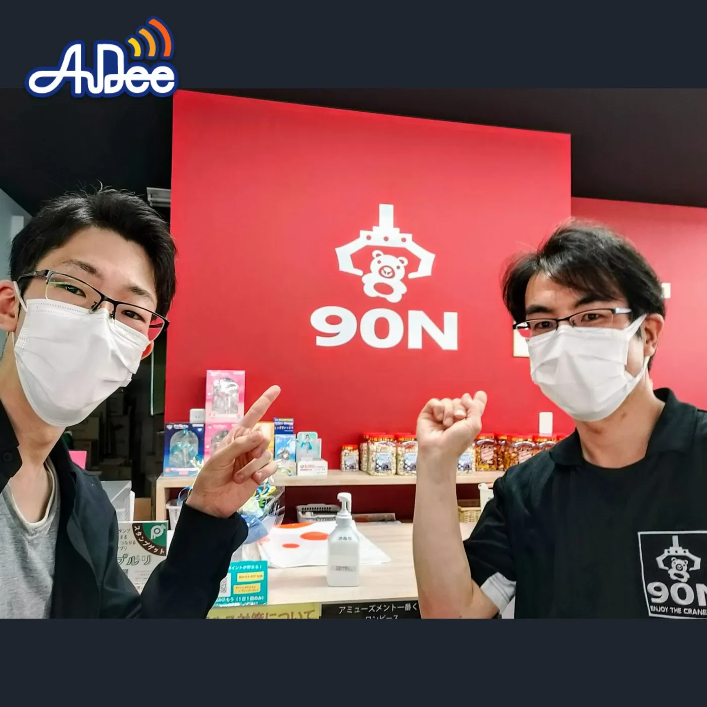 『クレーンゲーム専門店90N寒河江とは?』90N寒河江 店長 加藤孝則氏 2022年9月23日放送分 『クレーンゲーム専門店90N寒河江とは?』90N寒河江 店長 加藤孝則氏 2022年9月23日放送分