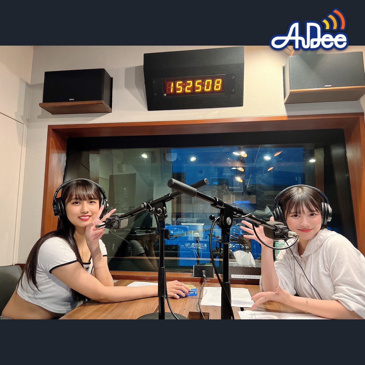 9/19 (金曜日)の AuDee ♪♪ 清水理子の「りこぴん」と呼んで！ - テーマ「りこぴんと呼んで」での思い出」