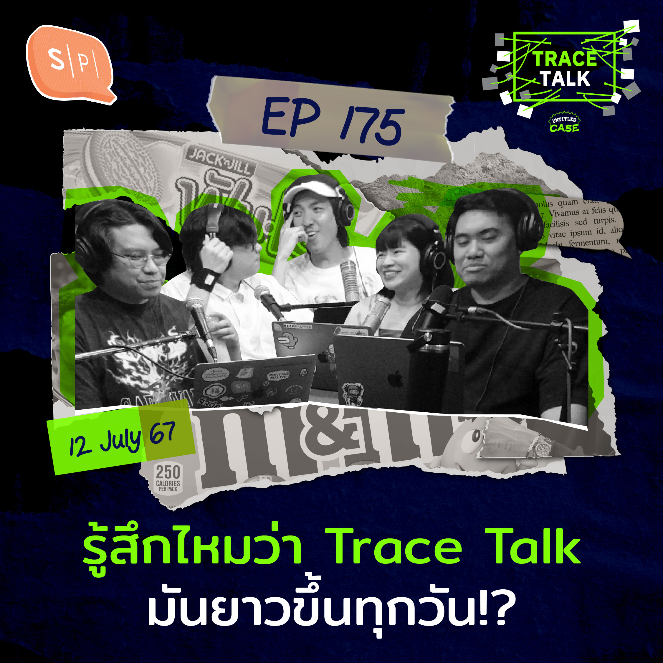 รู้สึกไหมว่า Trace Talk มันยาวขึ้นทุกวัน!? | Trace Talk EP175