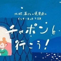 仕事の「やりがい迷子」からどう脱出する?初めてのビデオポッドキャストでお届けします Episode cover