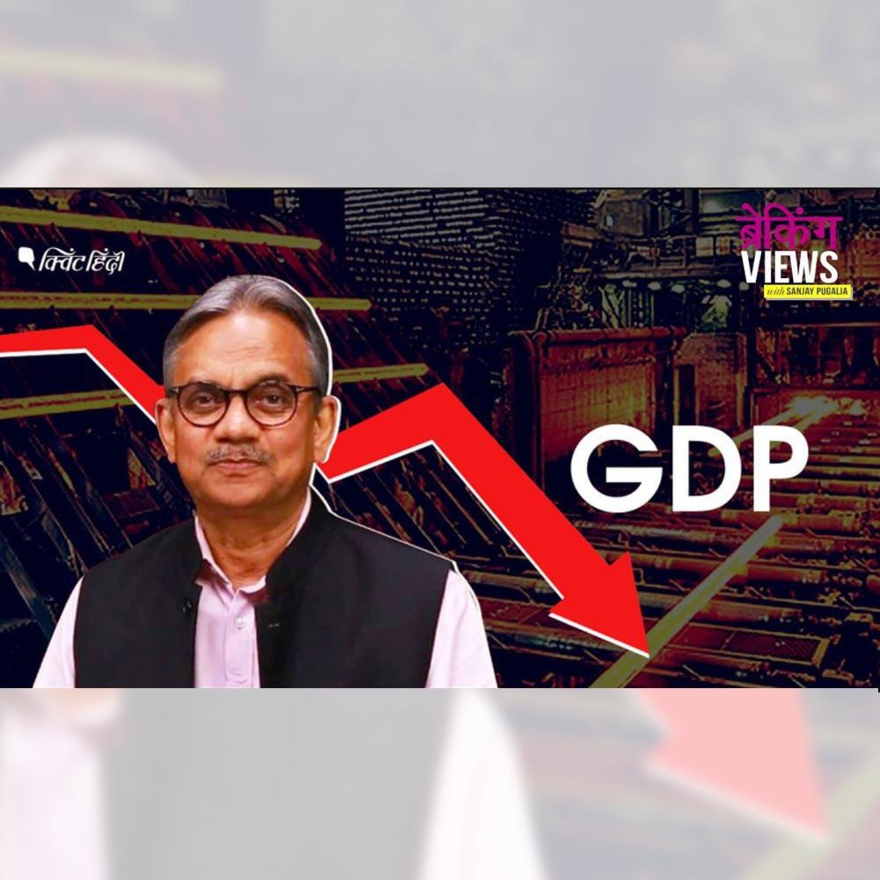 Do Current Economic Conditions Hint At Impending Crisis? episode artwork