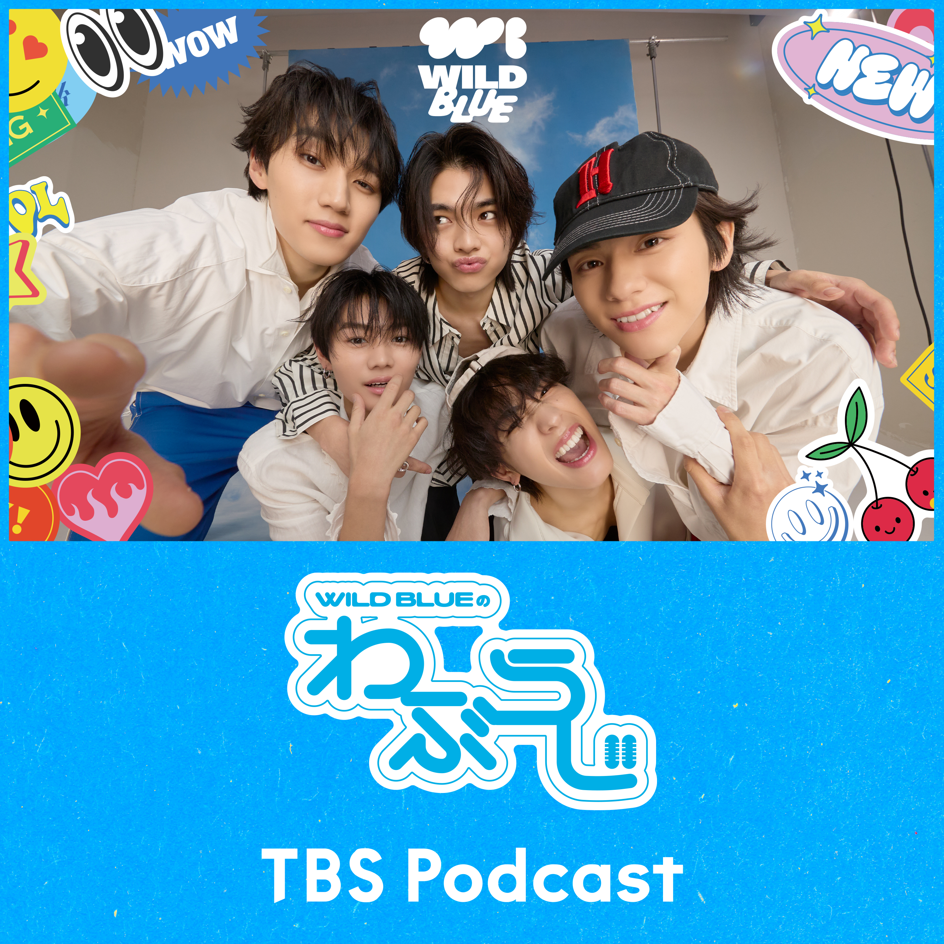 WILD BLUEのわぶらじ