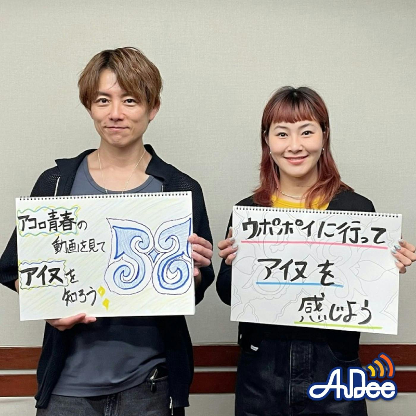 まなびより Vol.71 【イランカラㇷ゚テ! アイヌの世界】 まなびより Vol.71 【イランカラㇷ゚テ! アイヌの世界】