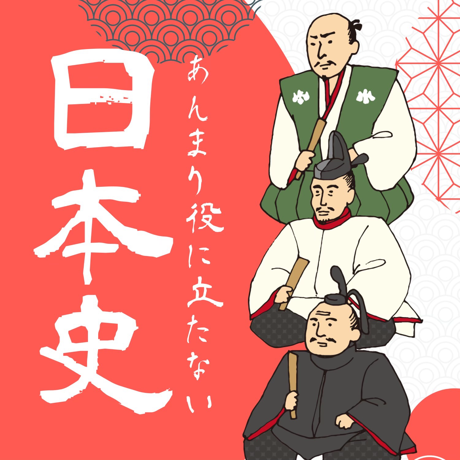 #002 「桶狭間の戦い」