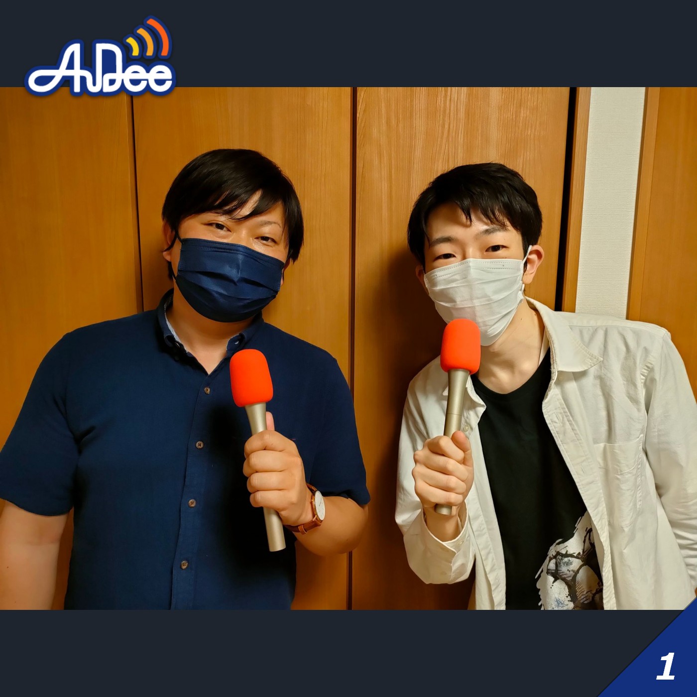 『山形県eスポーツ協会の活動とは？』山形県e-スポーツ協会　那須翔太　2022年9月9日放送分