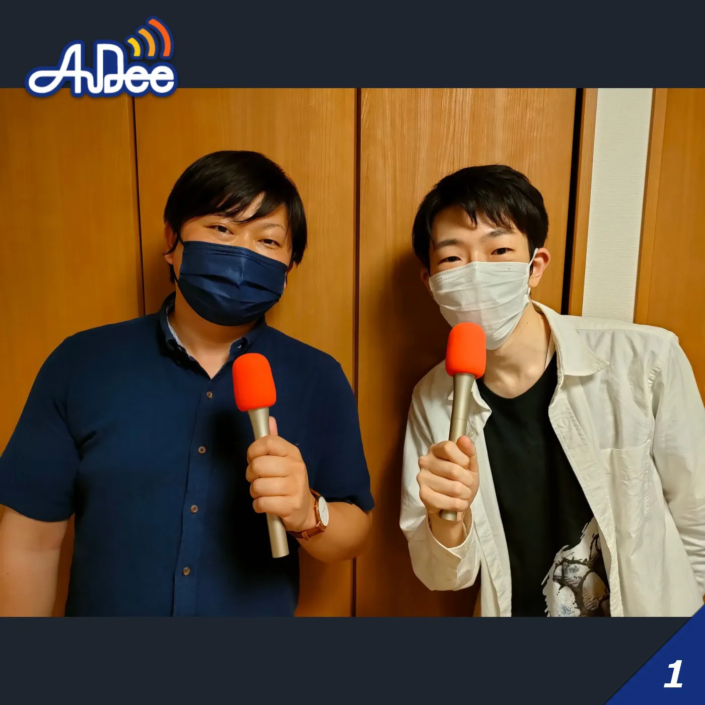 『山形県eスポーツ協会の活動とは?』山形県e-スポーツ協会 那須翔太 2022年9月9日放送分 『山形県eスポーツ協会の活動とは?』山形県e-スポーツ協会 那須翔太 2022年9月9日放送分