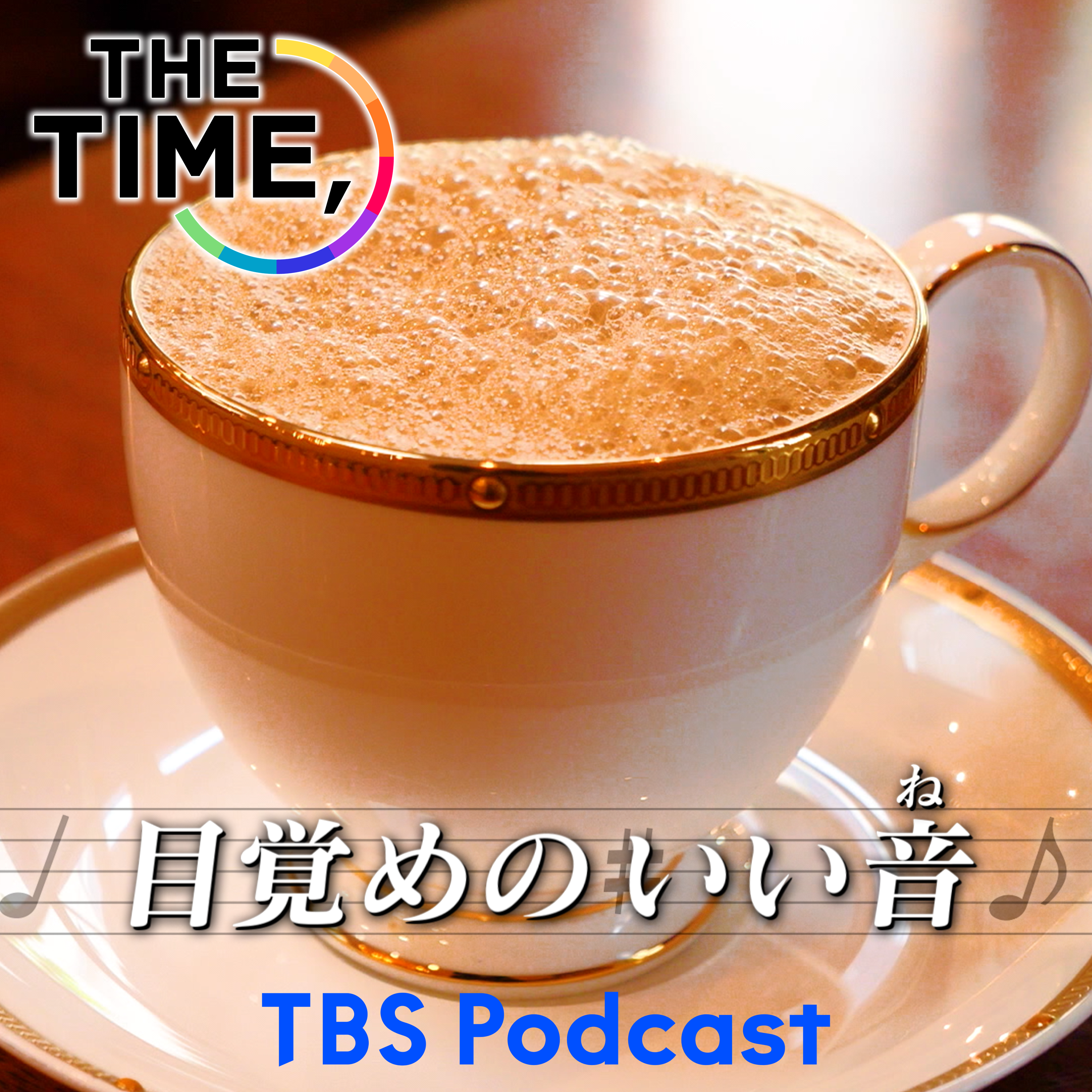 「カフェ・オ・レ」 episode artwork