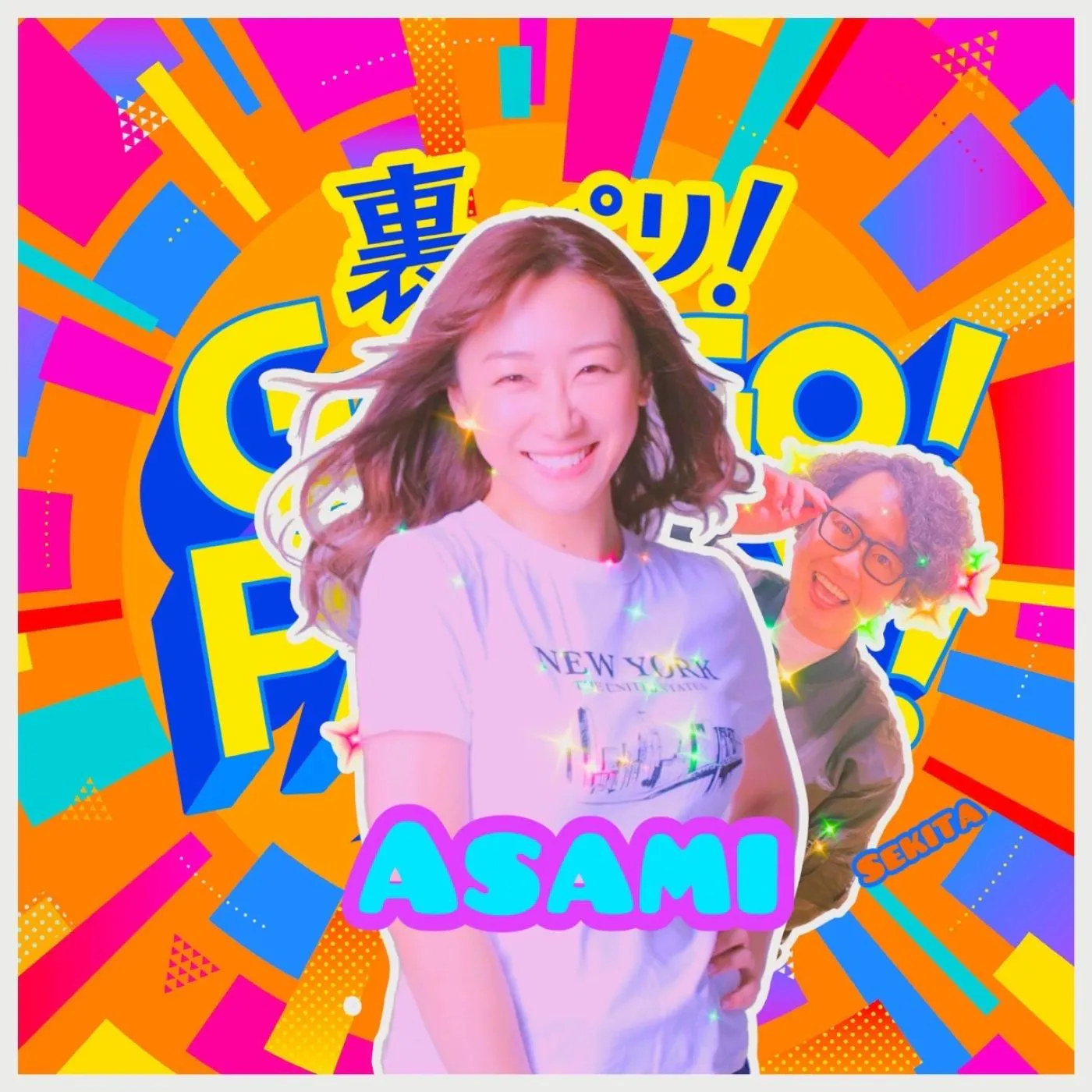 裏パリ!